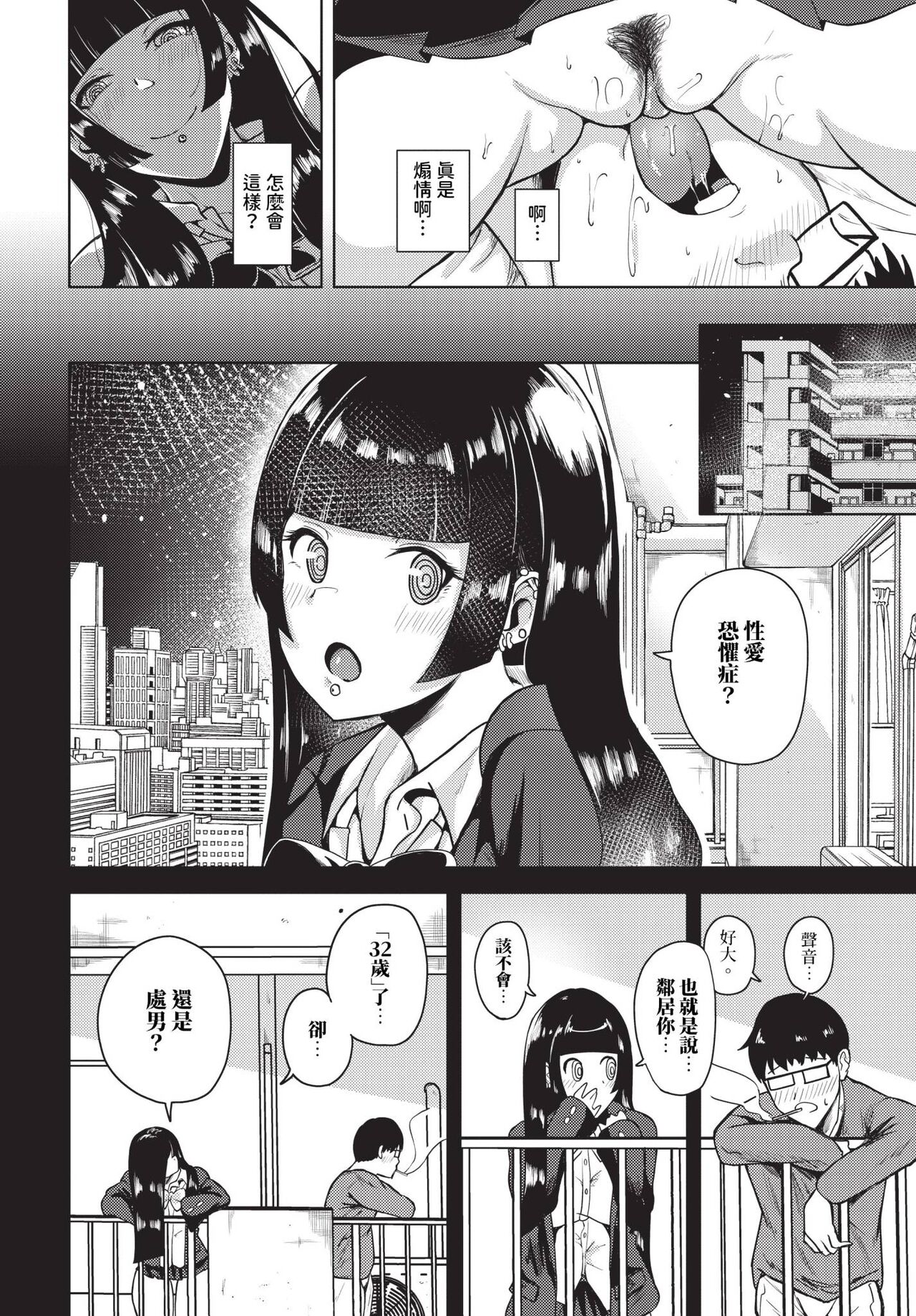 COMIC BAVEL 2024-06 page 219