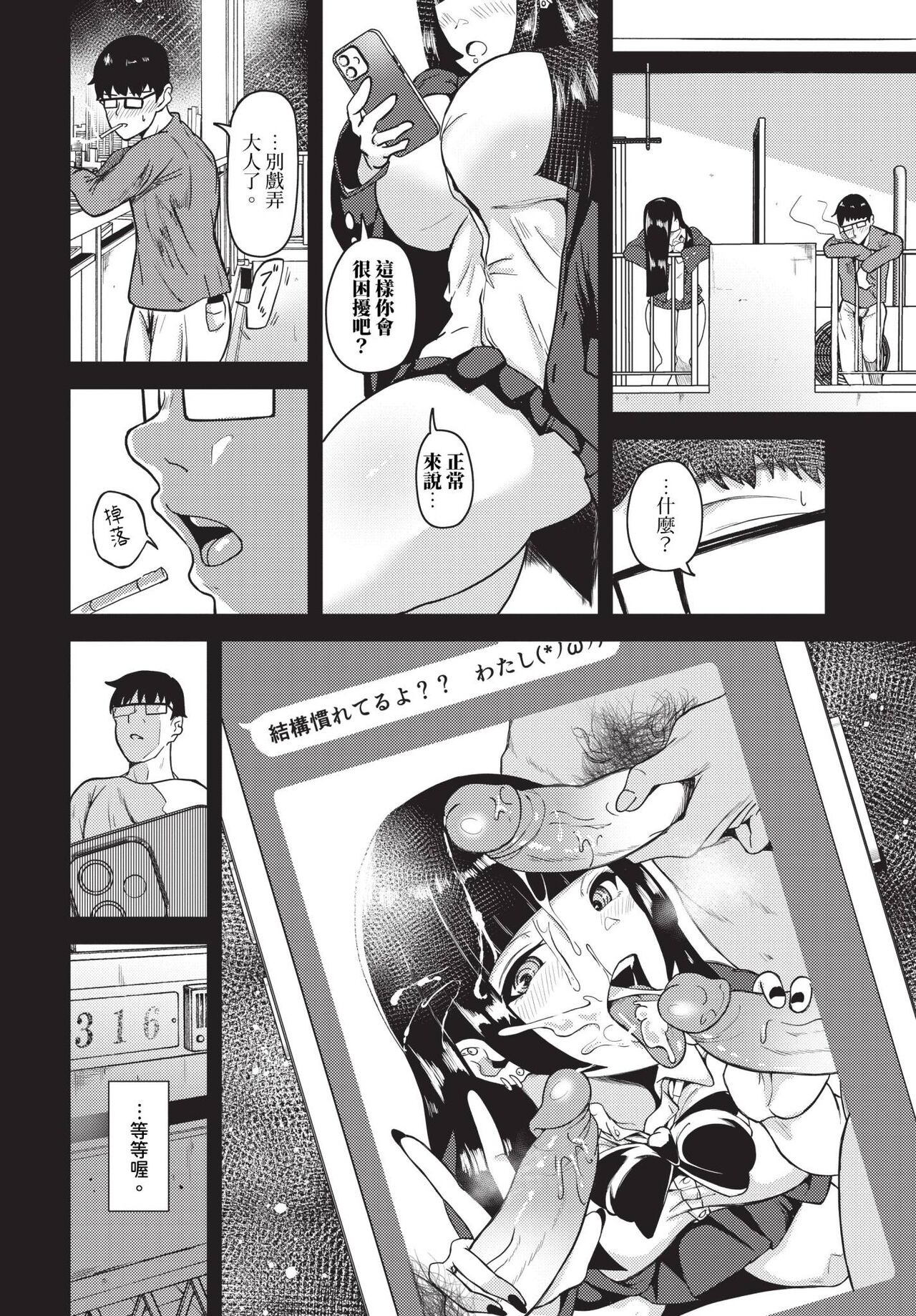 COMIC BAVEL 2024-06 page 221