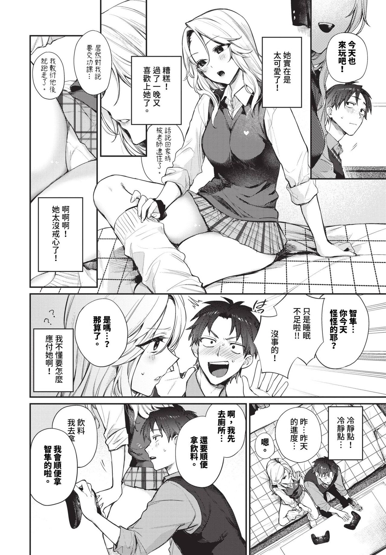 COMIC BAVEL 2024-06 page 23