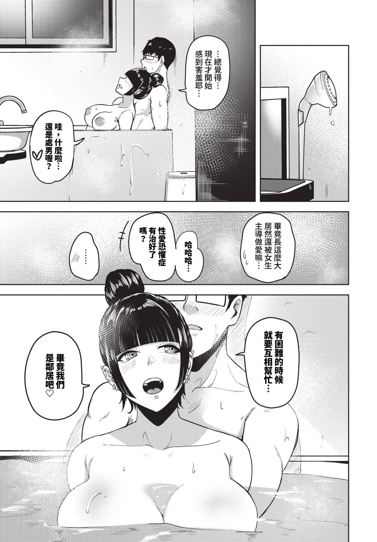 COMIC BAVEL 2024-06 page 236