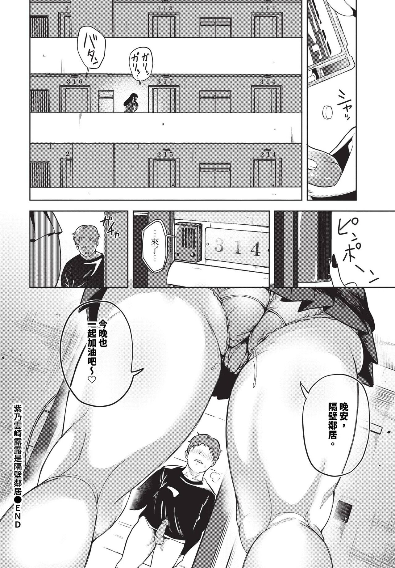 COMIC BAVEL 2024-06 page 237