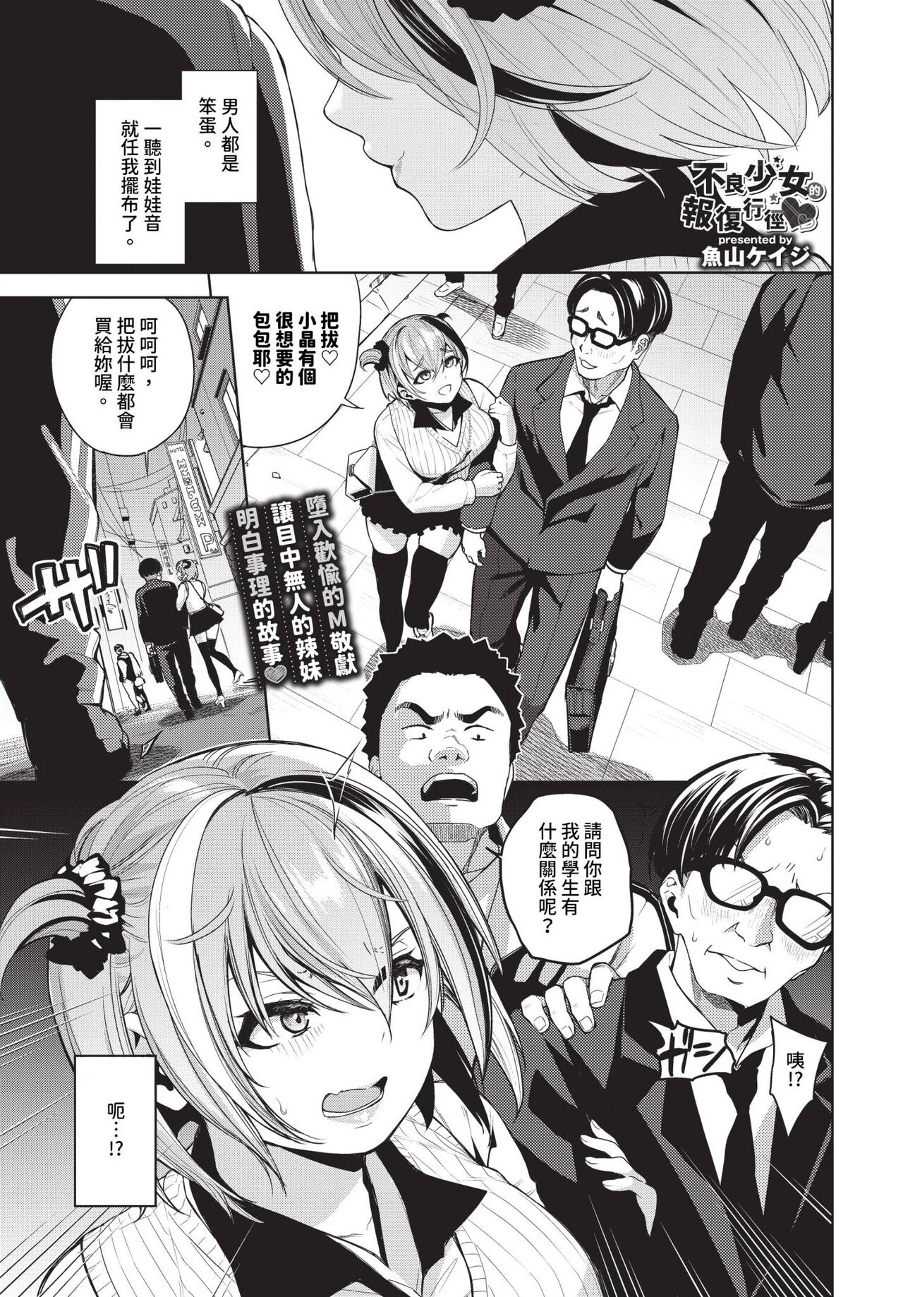 COMIC BAVEL 2024-06 page 238