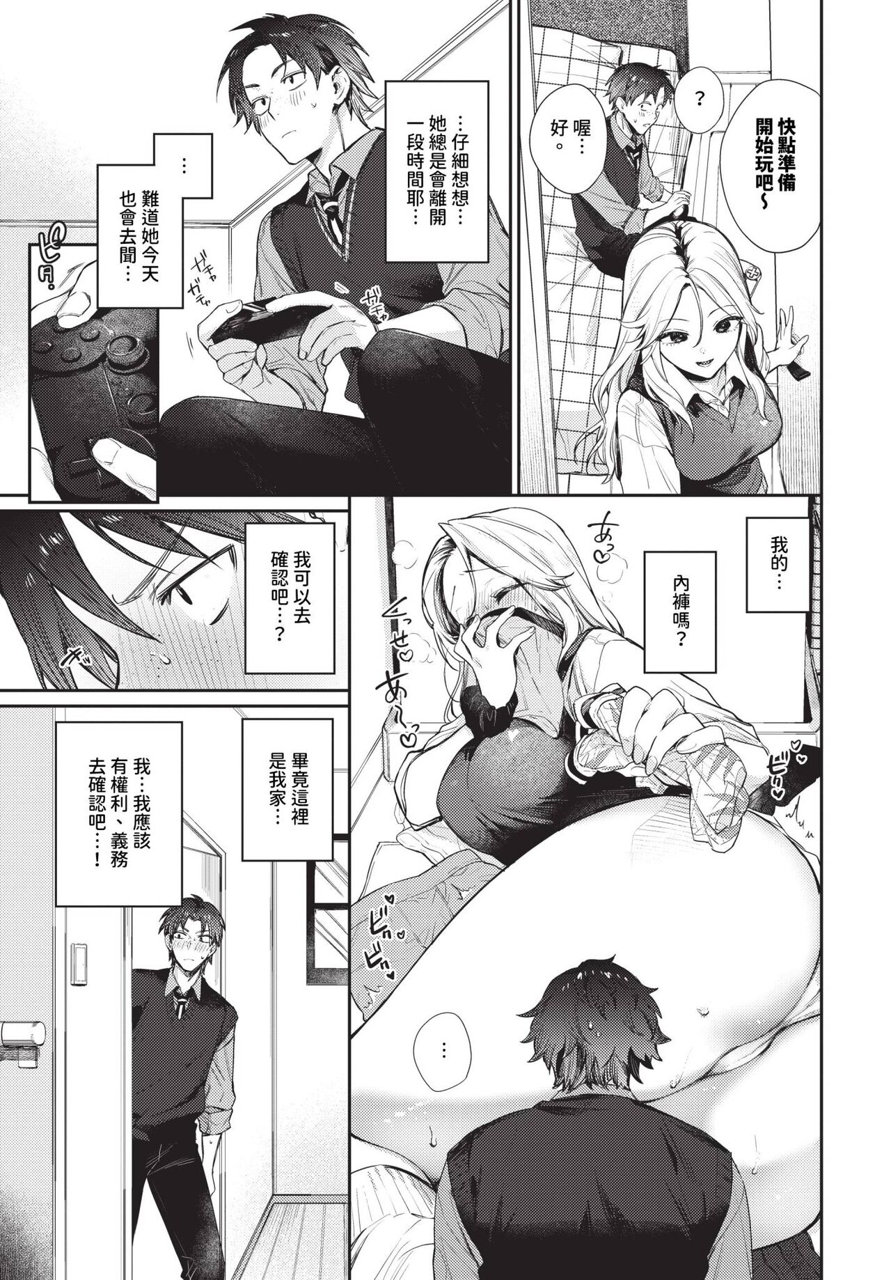 COMIC BAVEL 2024-06 page 24
