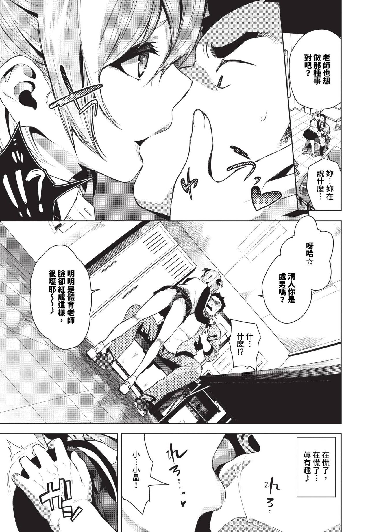 COMIC BAVEL 2024-06 page 242