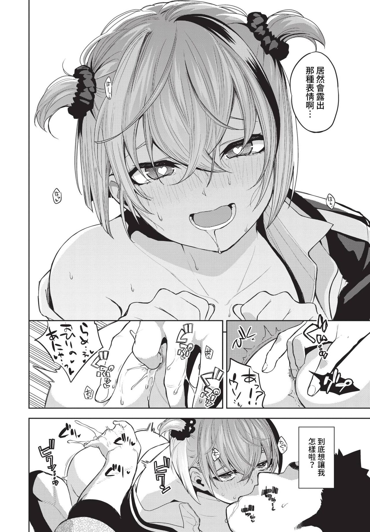 COMIC BAVEL 2024-06 page 253