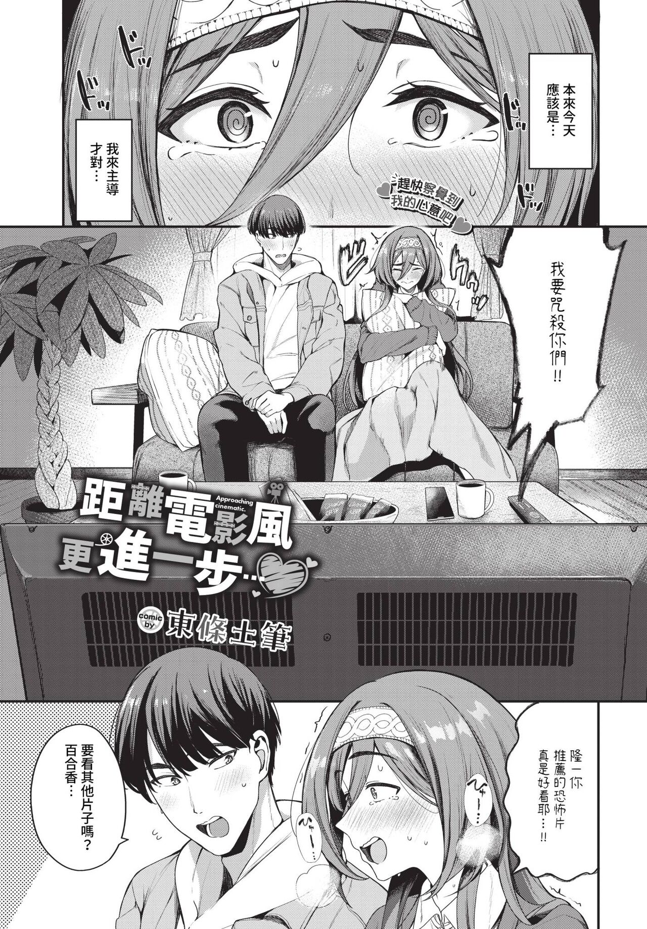 COMIC BAVEL 2024-06 page 258
