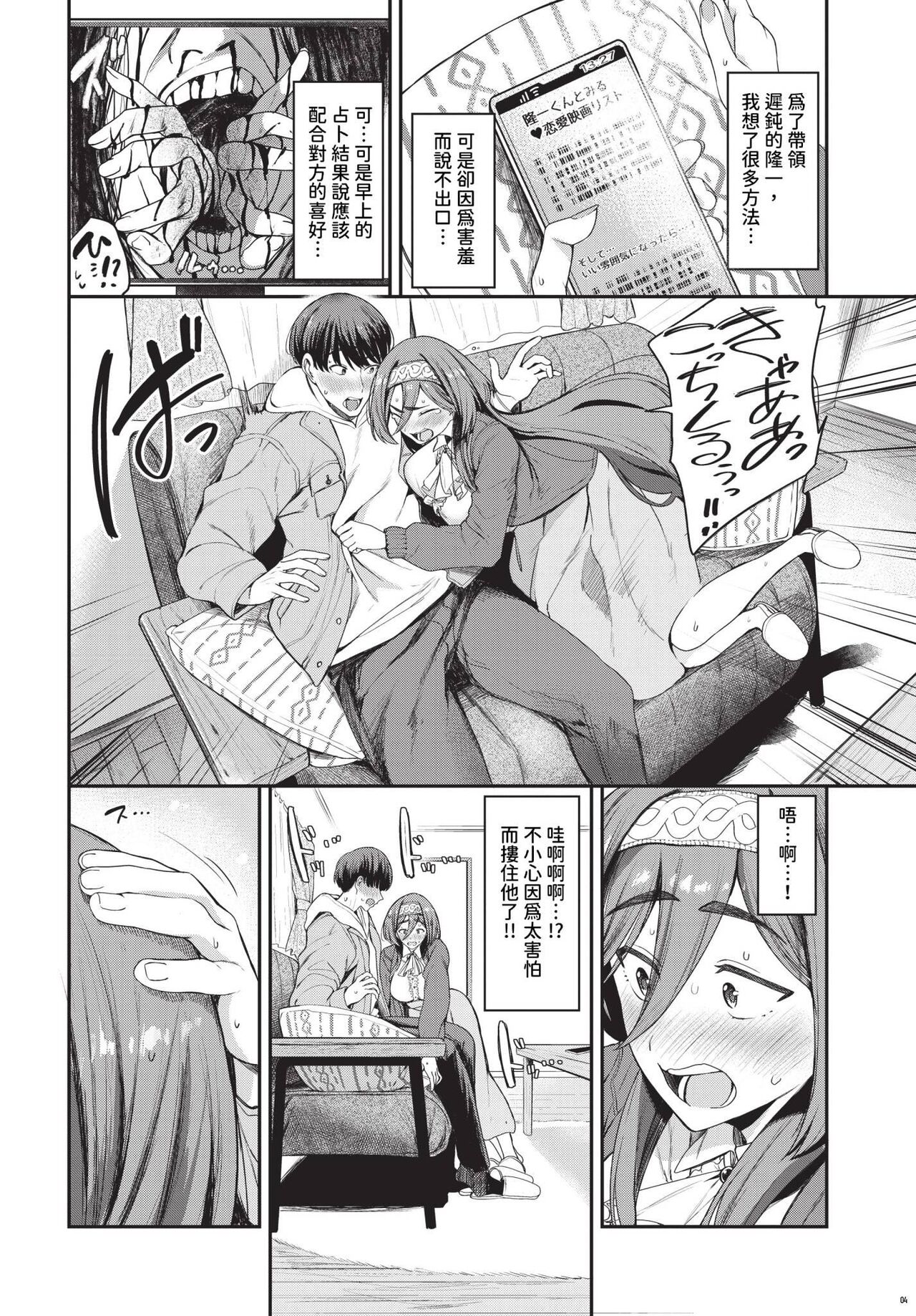 COMIC BAVEL 2024-06 page 259