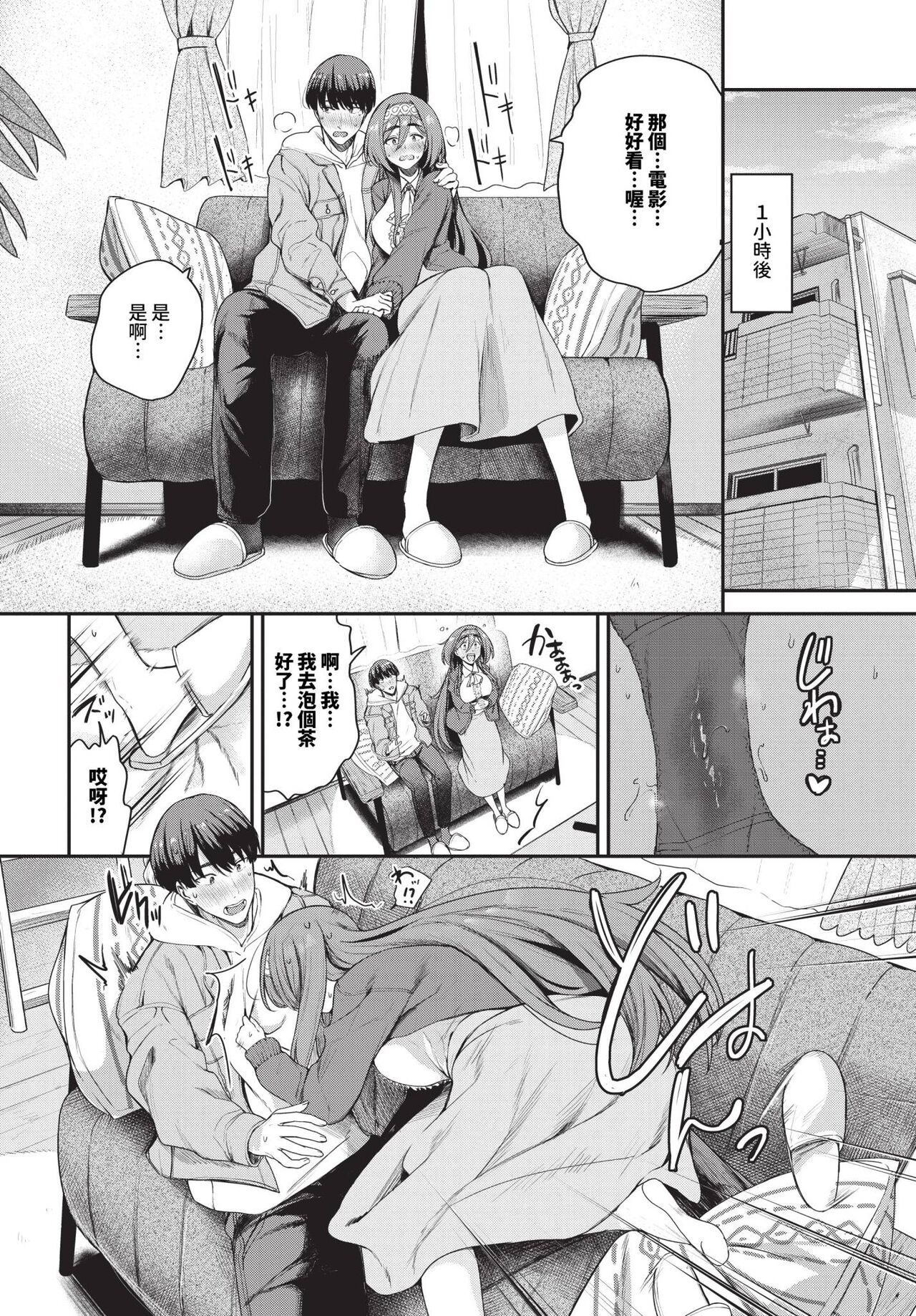 COMIC BAVEL 2024-06 page 261