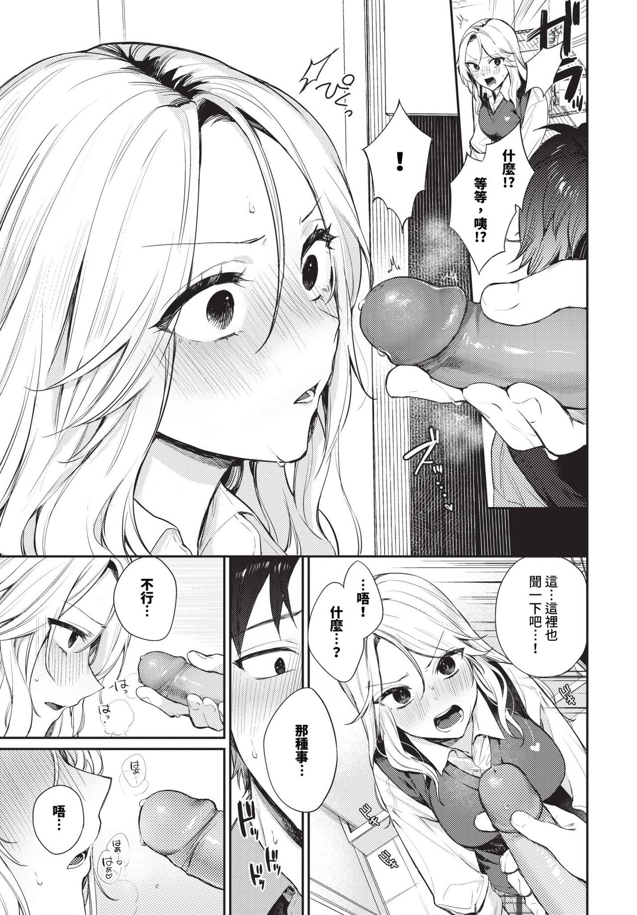 COMIC BAVEL 2024-06 page 28