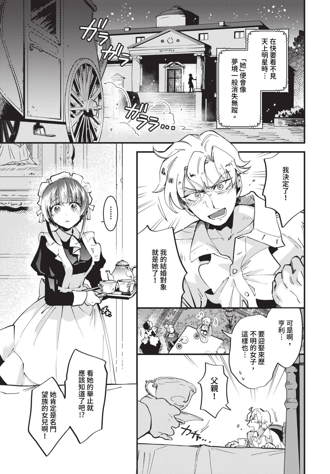 COMIC BAVEL 2024-06 page 280