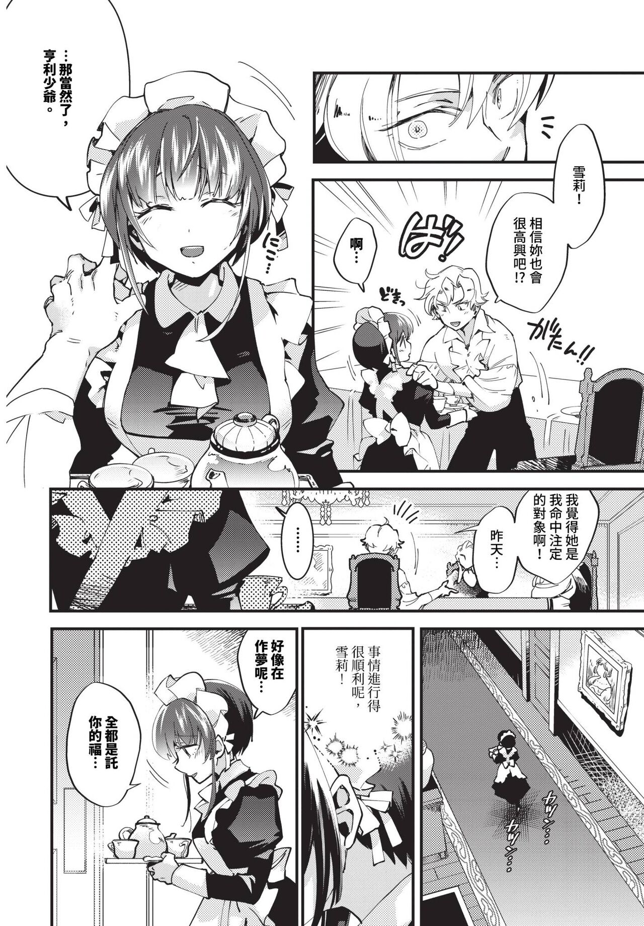 COMIC BAVEL 2024-06 page 281