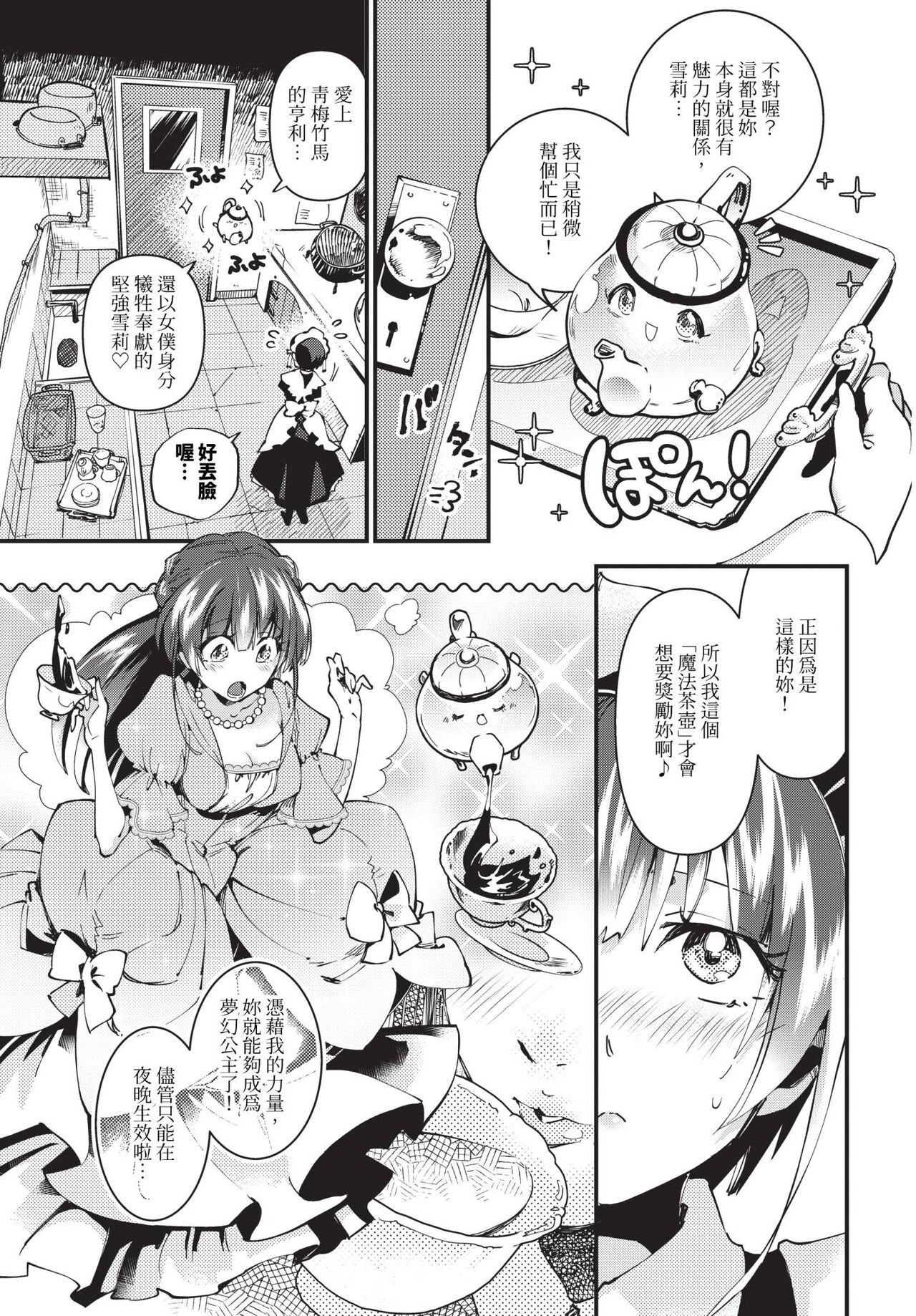 COMIC BAVEL 2024-06 page 282