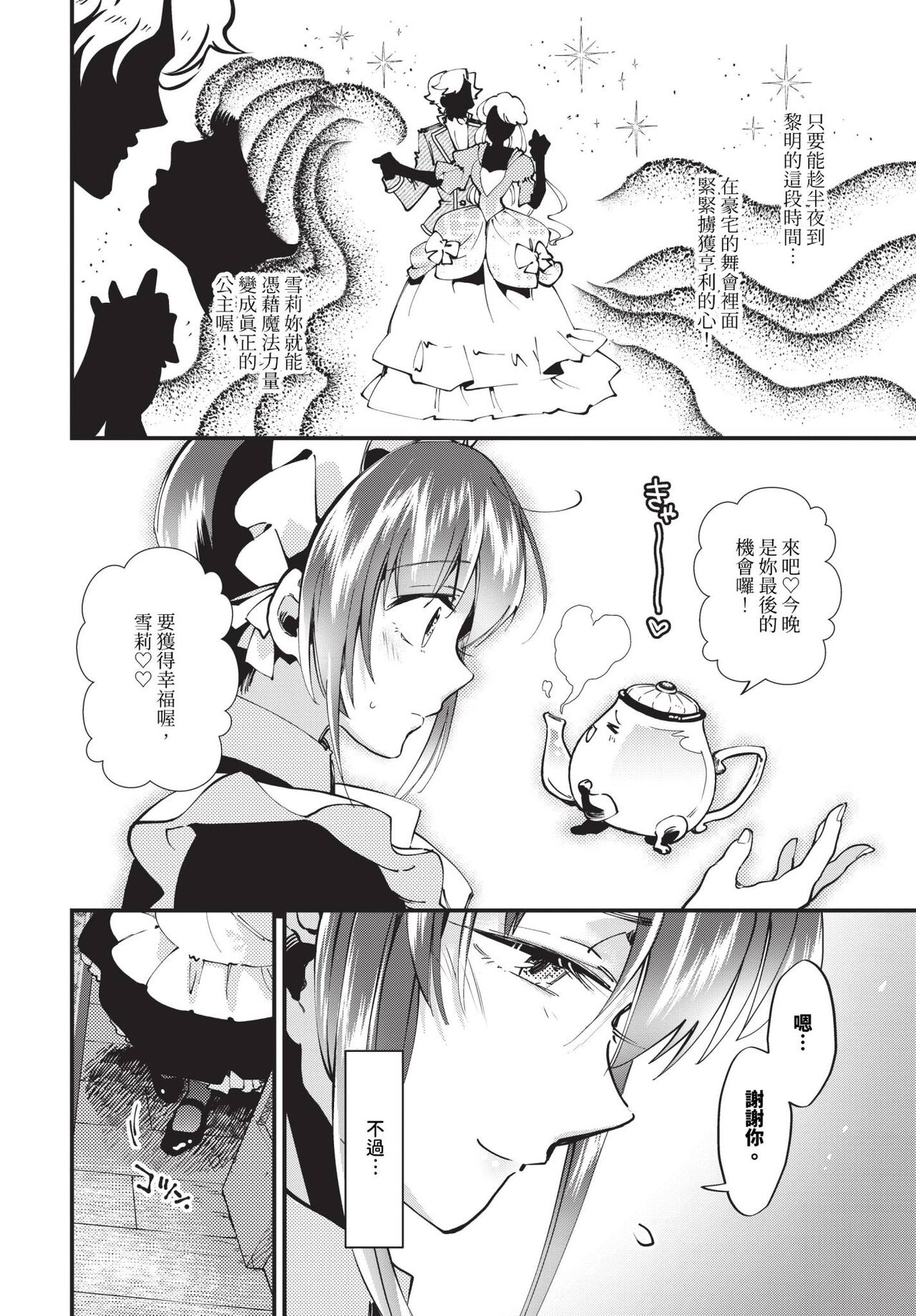 COMIC BAVEL 2024-06 page 283