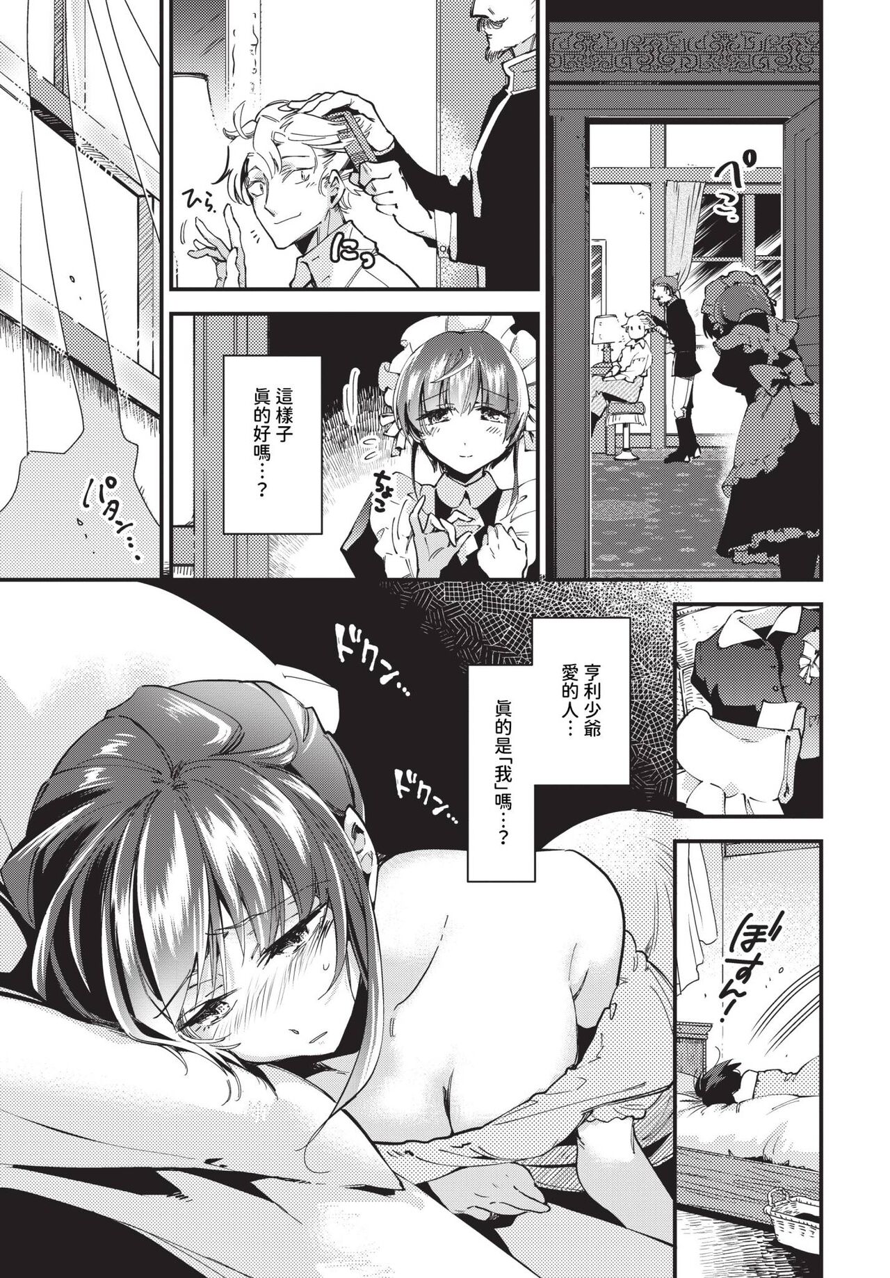 COMIC BAVEL 2024-06 page 284