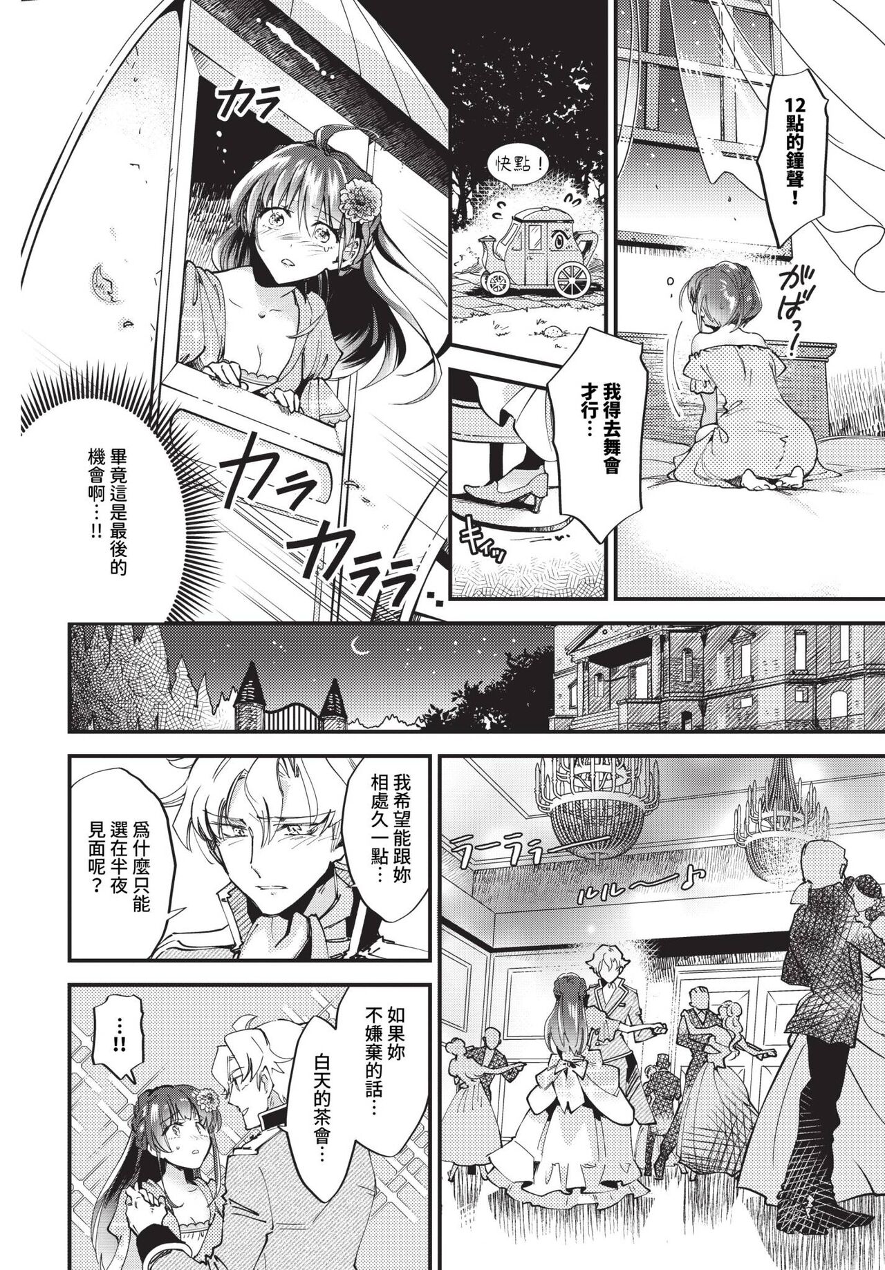 COMIC BAVEL 2024-06 page 287