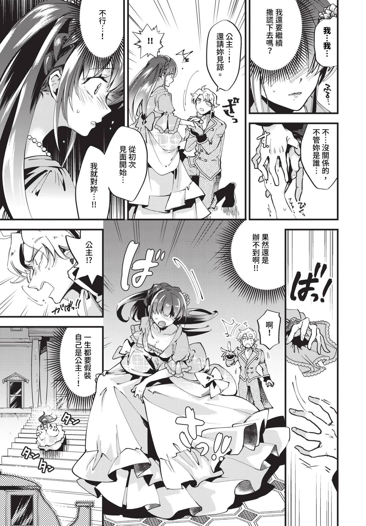 COMIC BAVEL 2024-06 page 288