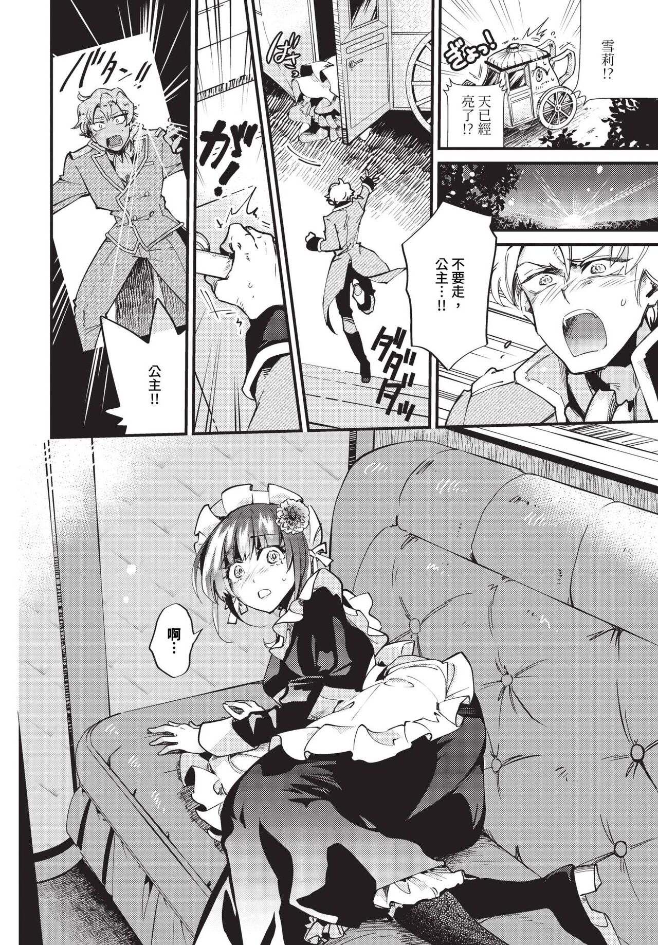 COMIC BAVEL 2024-06 page 289