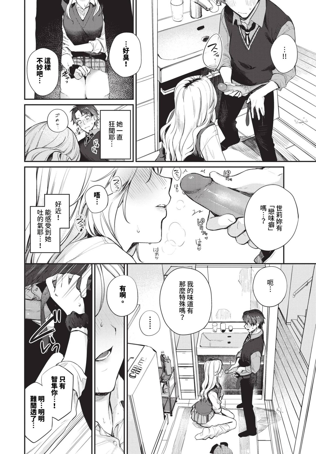 COMIC BAVEL 2024-06 page 29