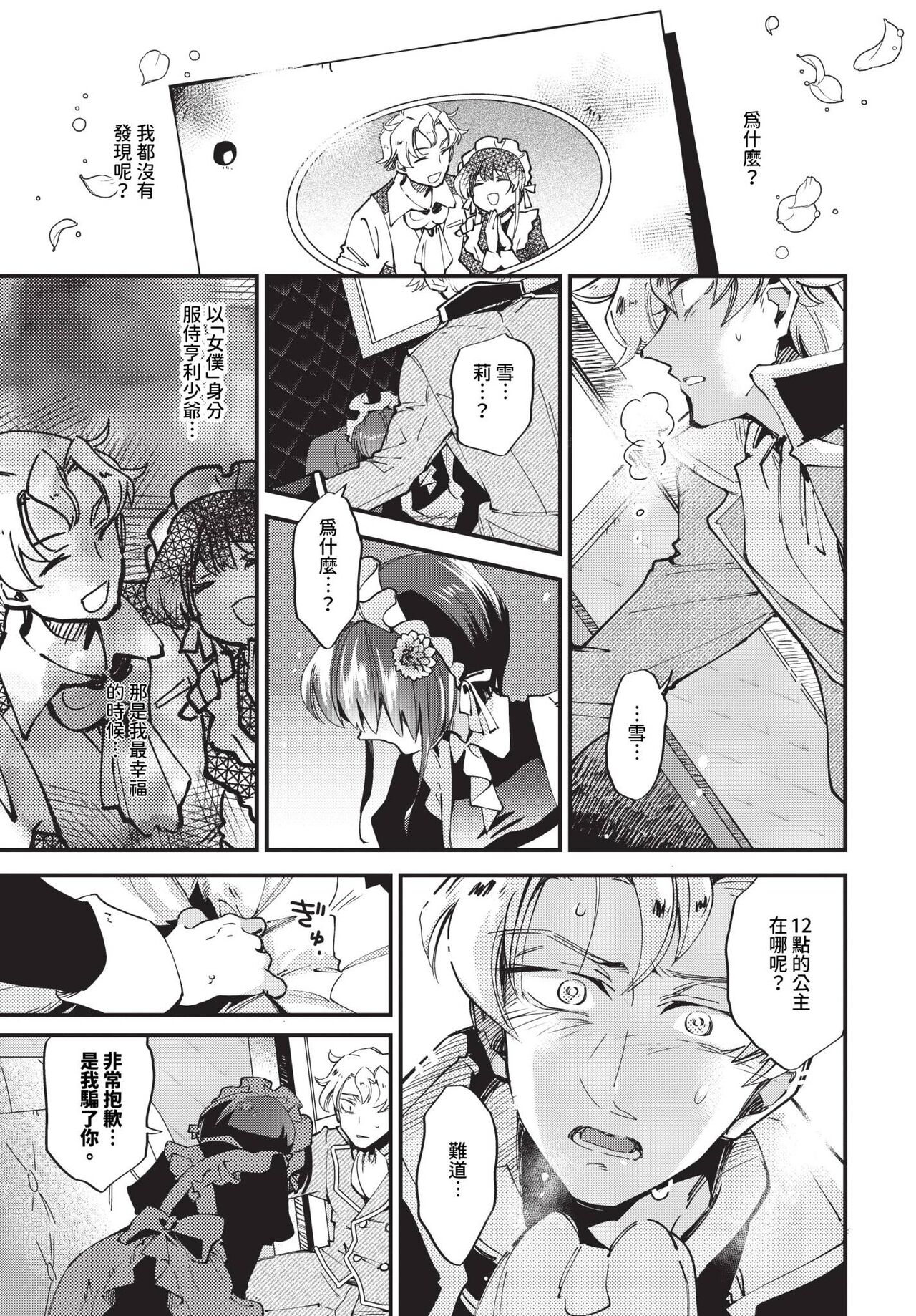 COMIC BAVEL 2024-06 page 290