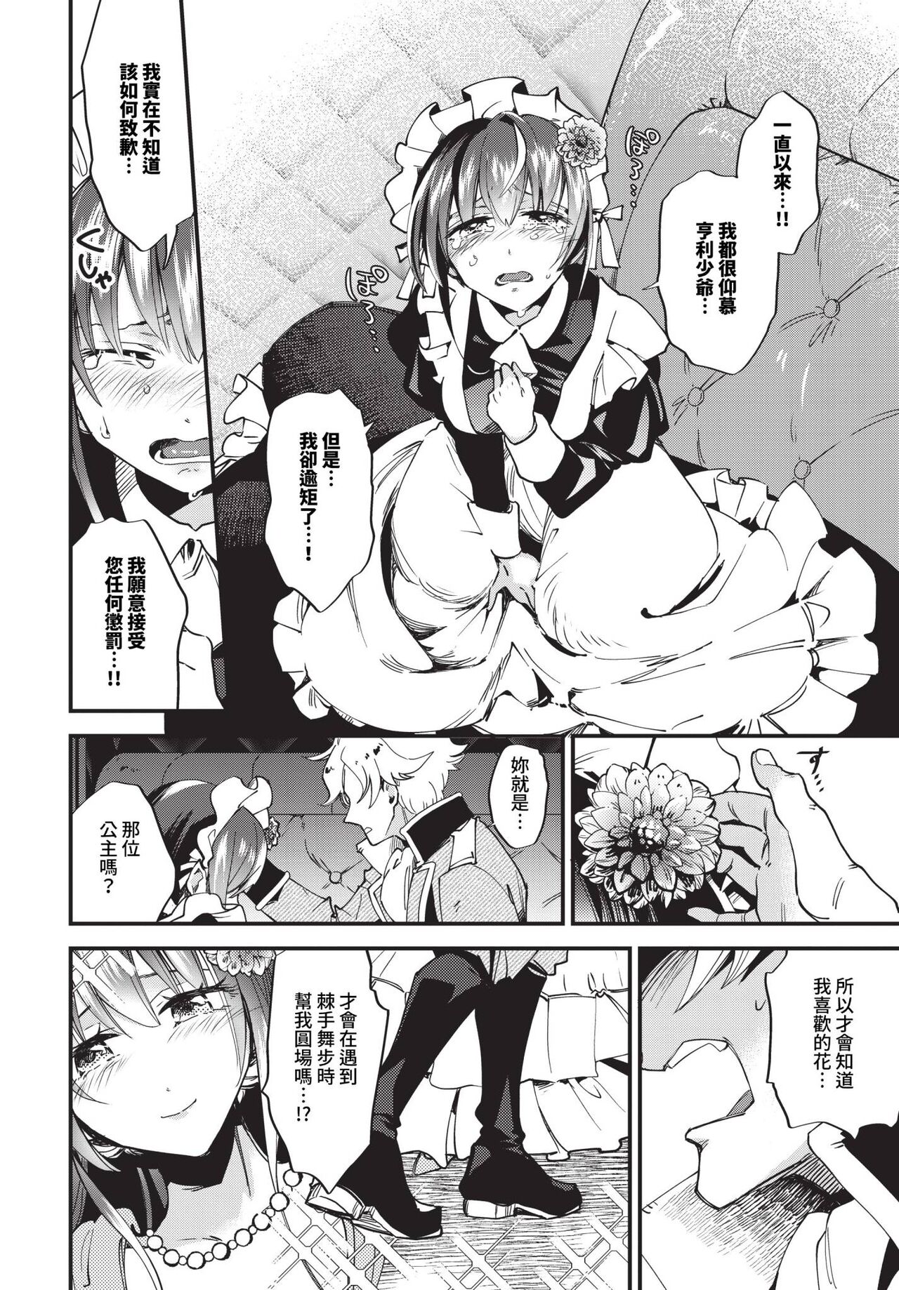 COMIC BAVEL 2024-06 page 291