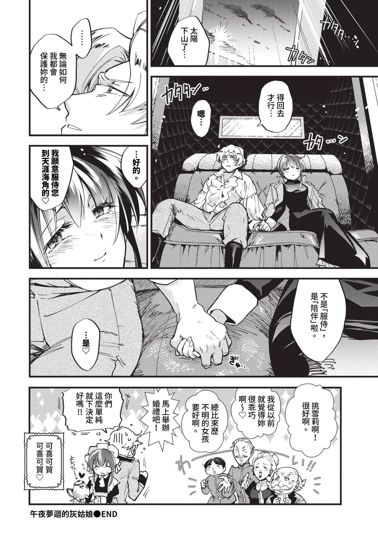 COMIC BAVEL 2024-06 page 303