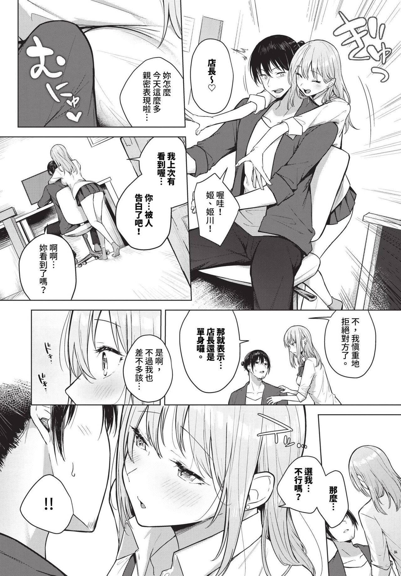 COMIC BAVEL 2024-06 page 305