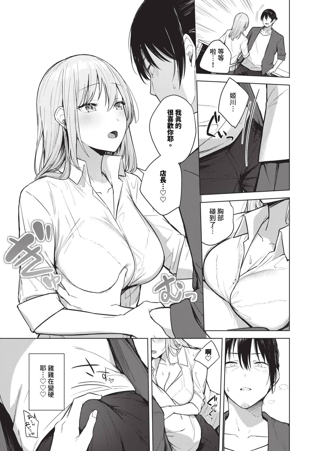 COMIC BAVEL 2024-06 page 306