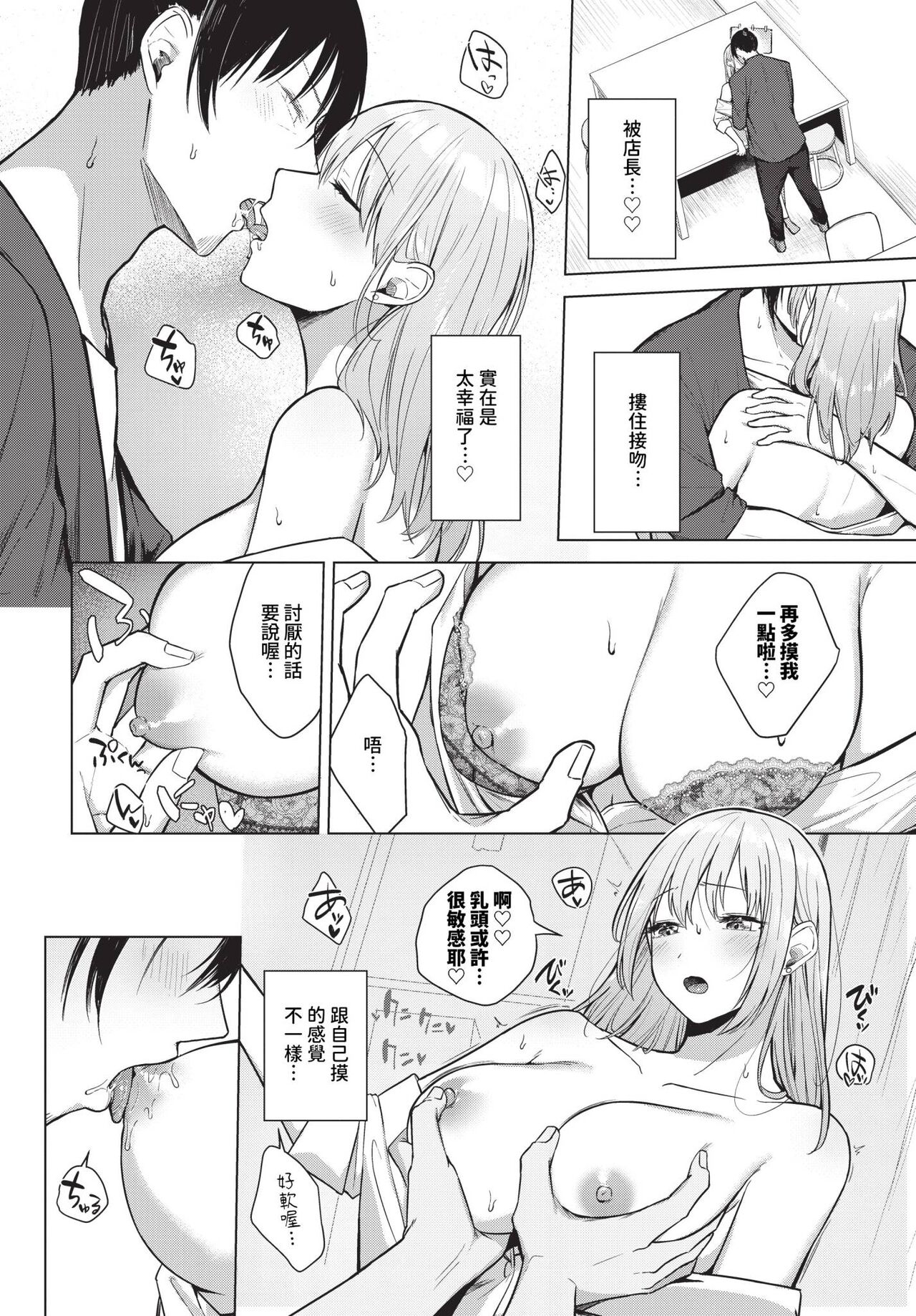 COMIC BAVEL 2024-06 page 309
