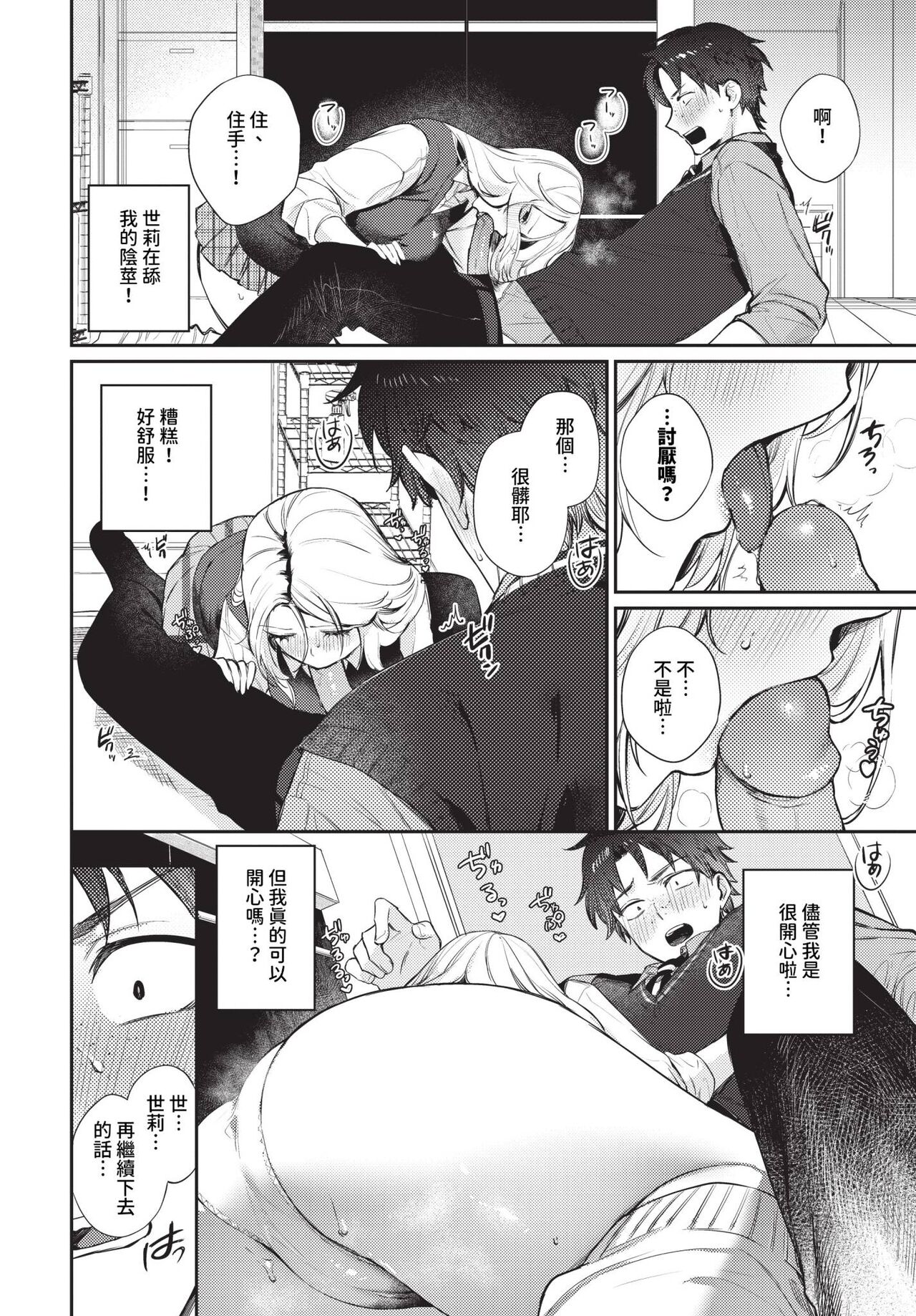 COMIC BAVEL 2024-06 page 31