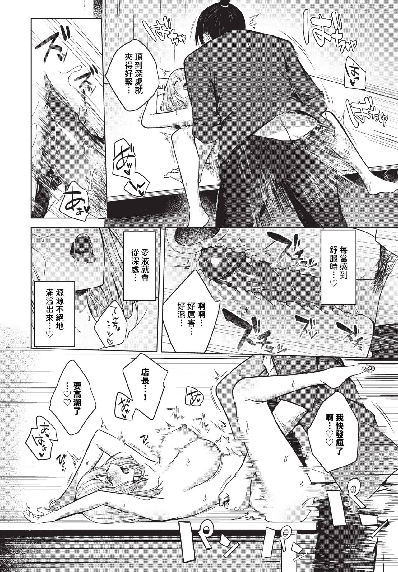 COMIC BAVEL 2024-06 page 317