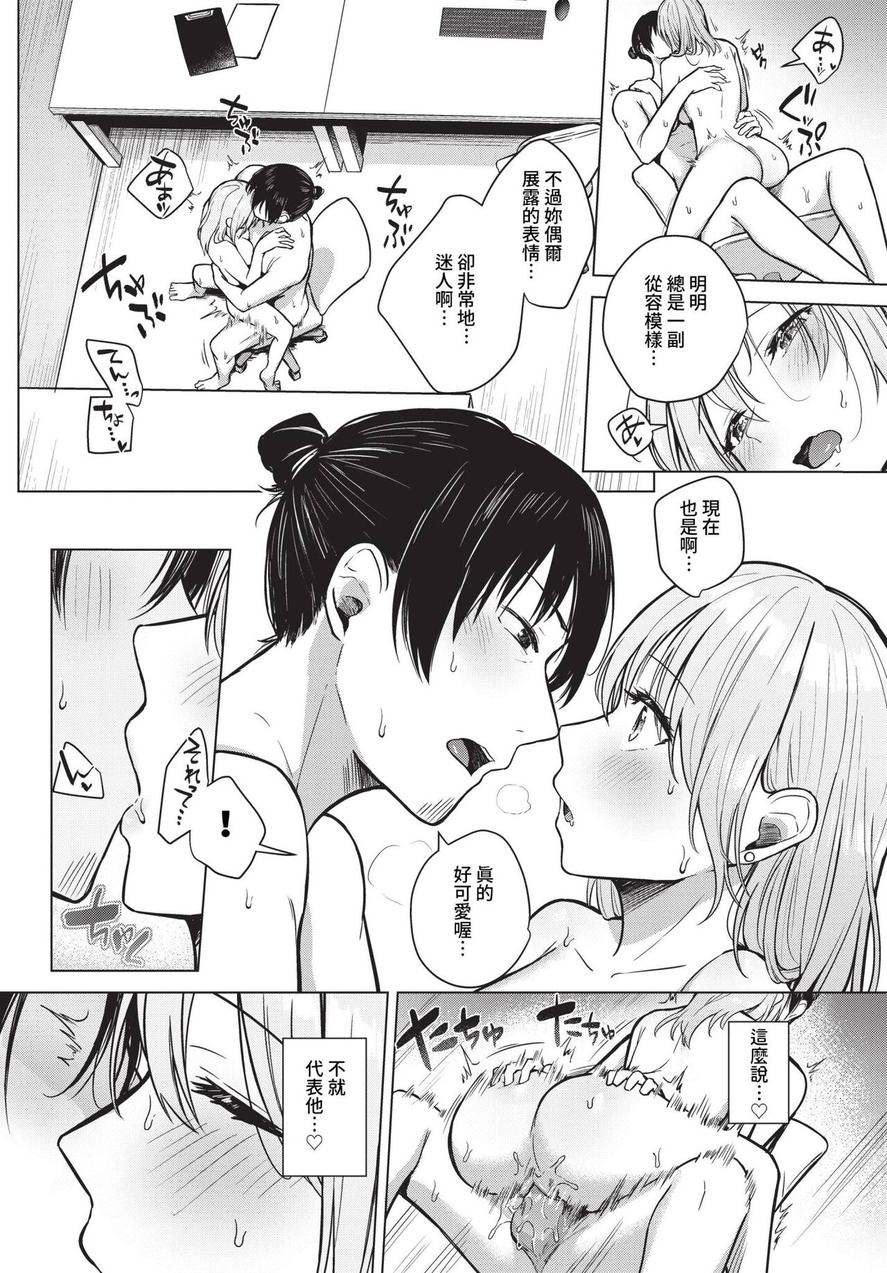 COMIC BAVEL 2024-06 page 319