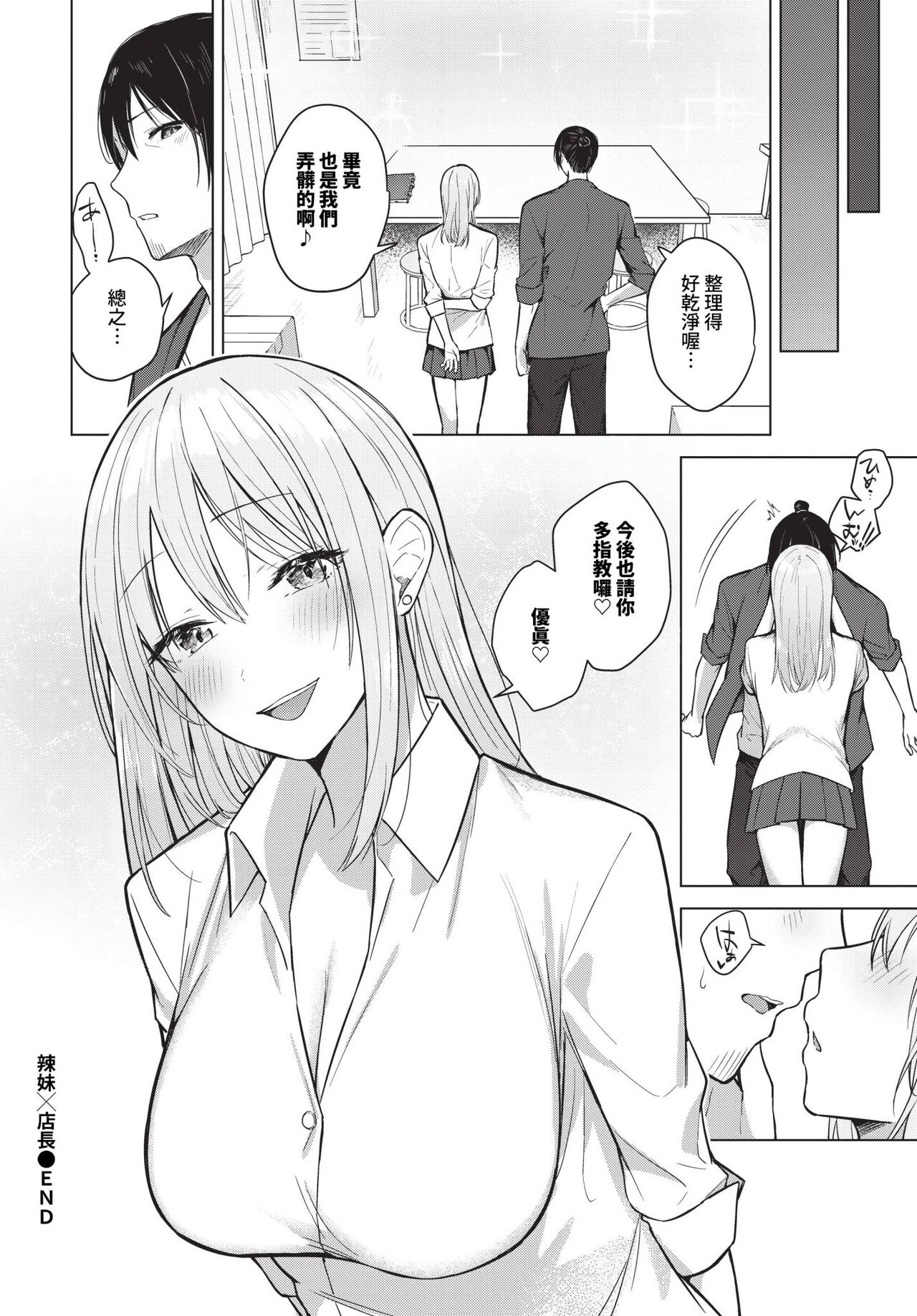 COMIC BAVEL 2024-06 page 323