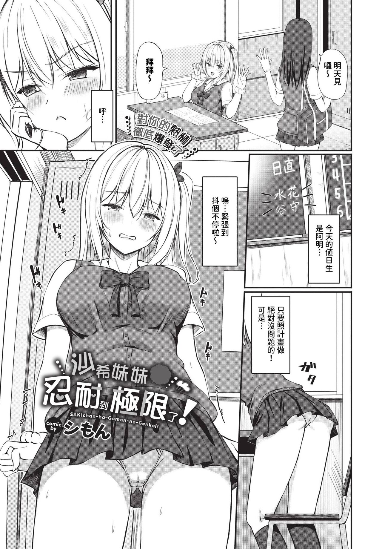 COMIC BAVEL 2024-06 page 324