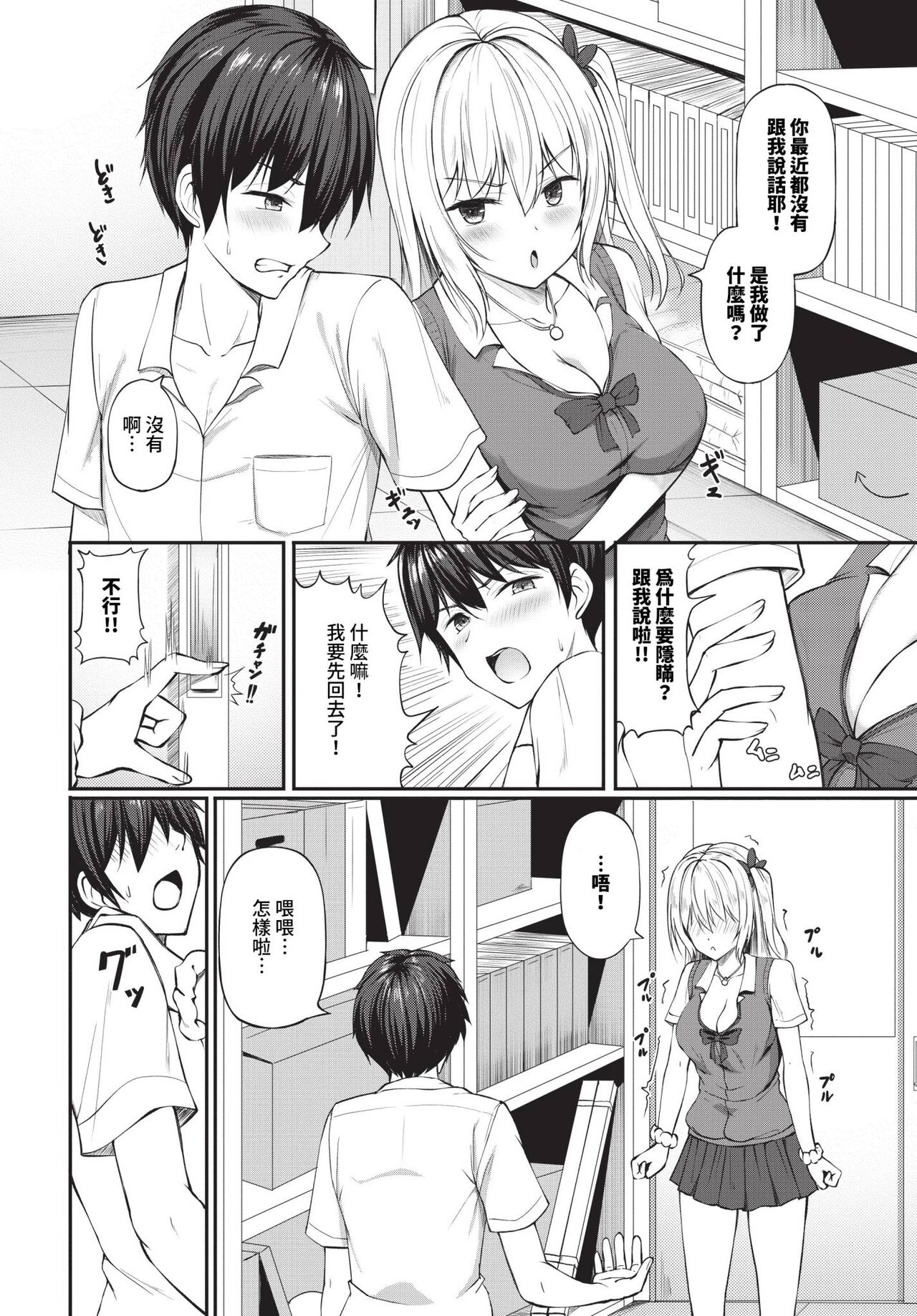 COMIC BAVEL 2024-06 page 327