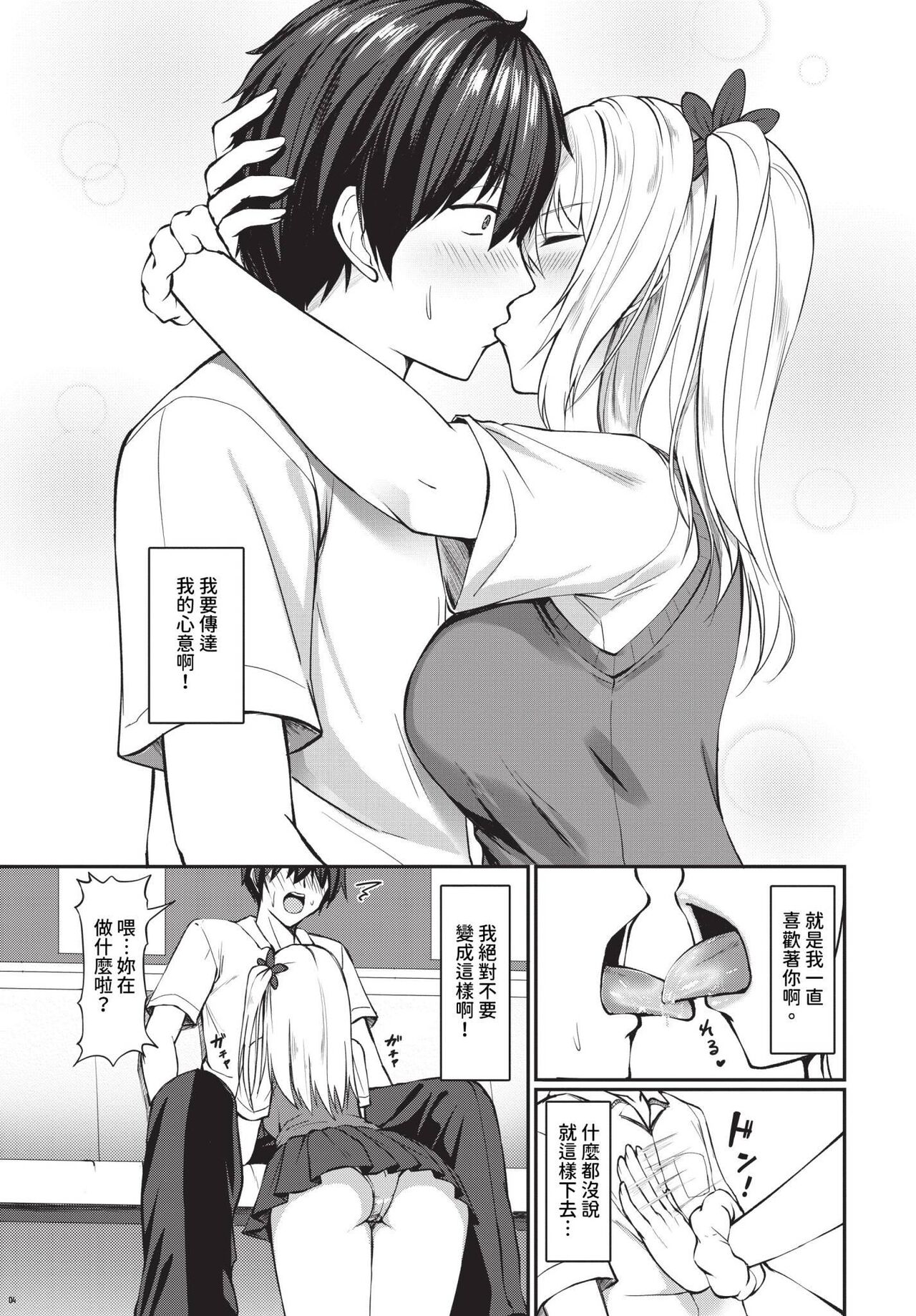 COMIC BAVEL 2024-06 page 328
