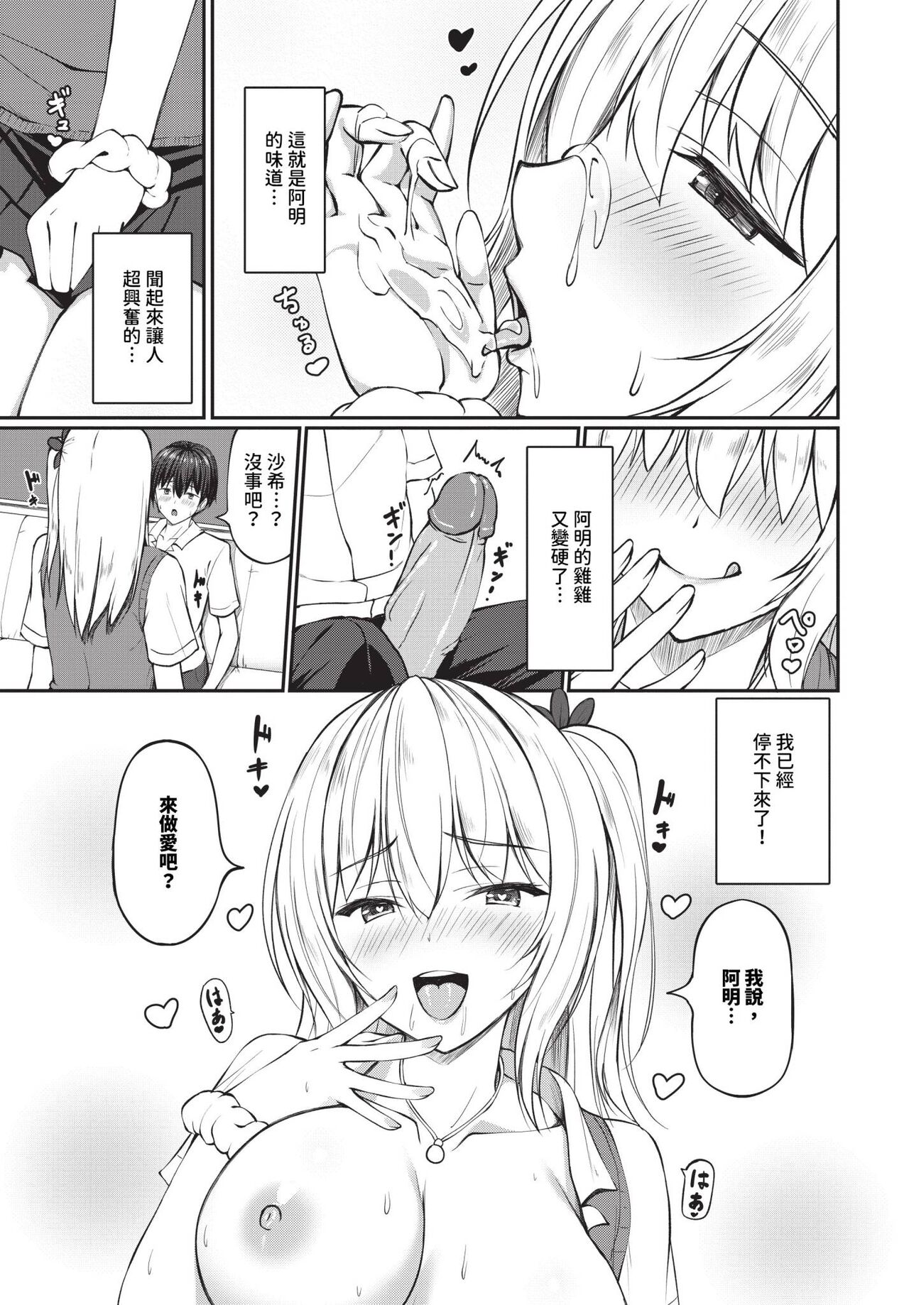 COMIC BAVEL 2024-06 page 332