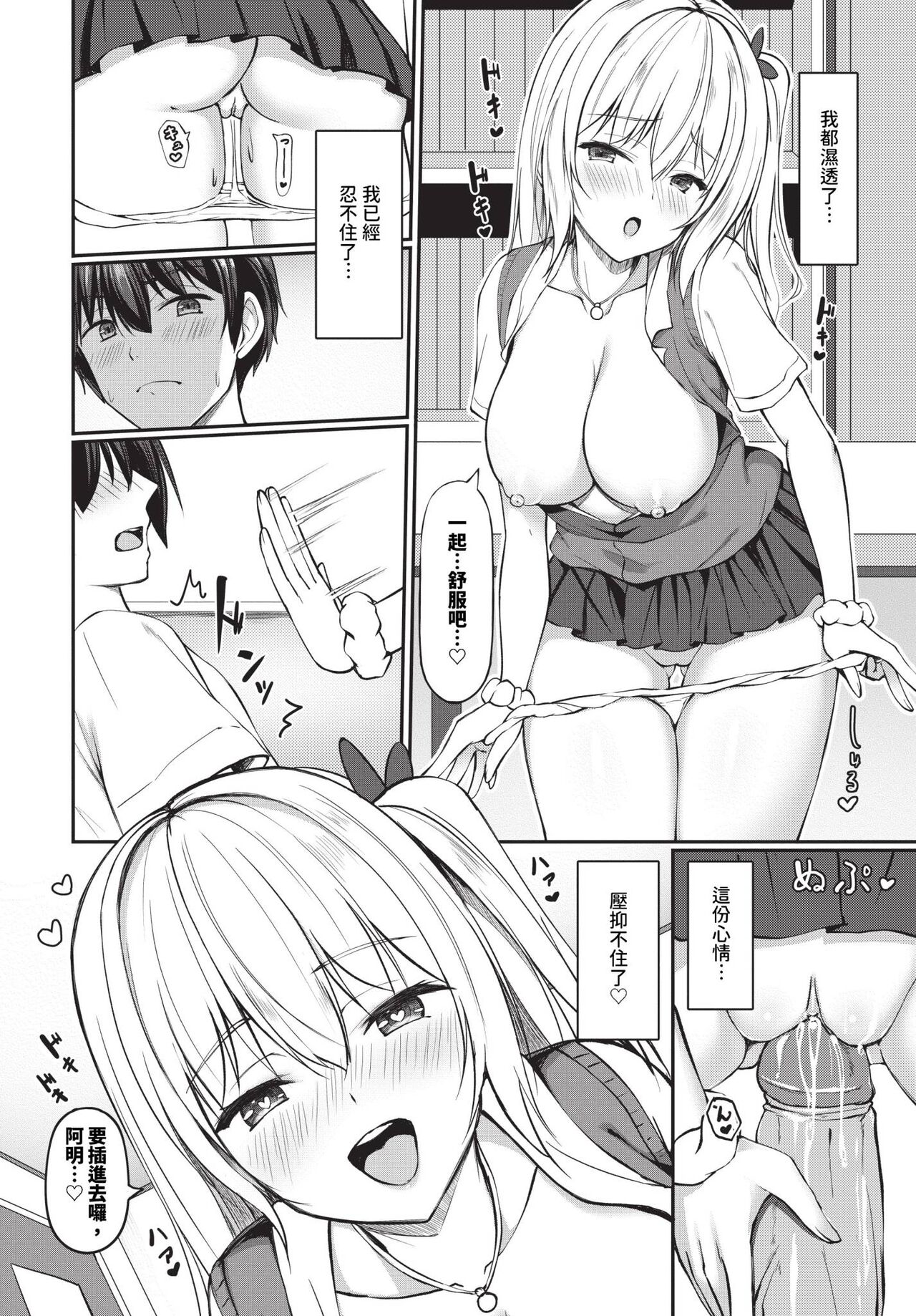 COMIC BAVEL 2024-06 page 333