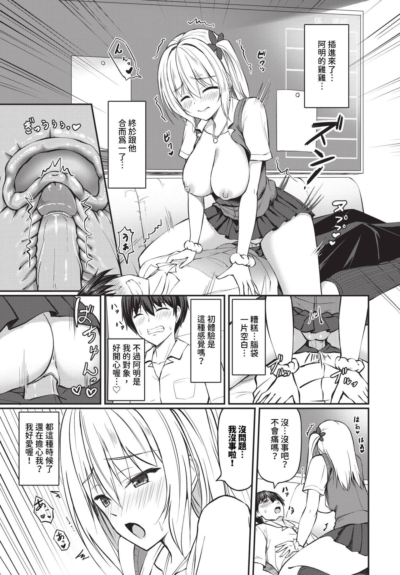 COMIC BAVEL 2024-06 page 334