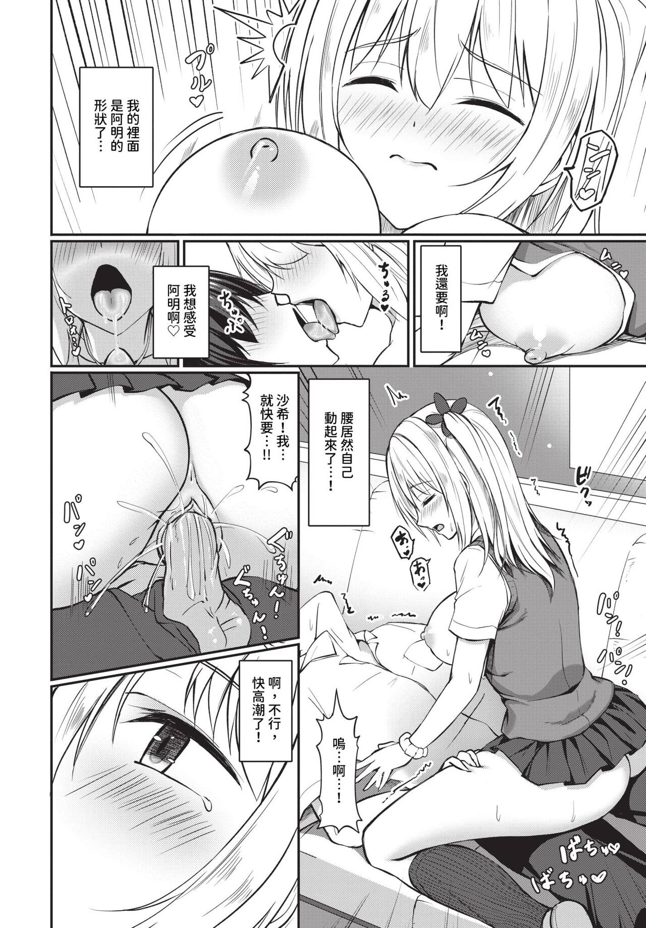 COMIC BAVEL 2024-06 page 335