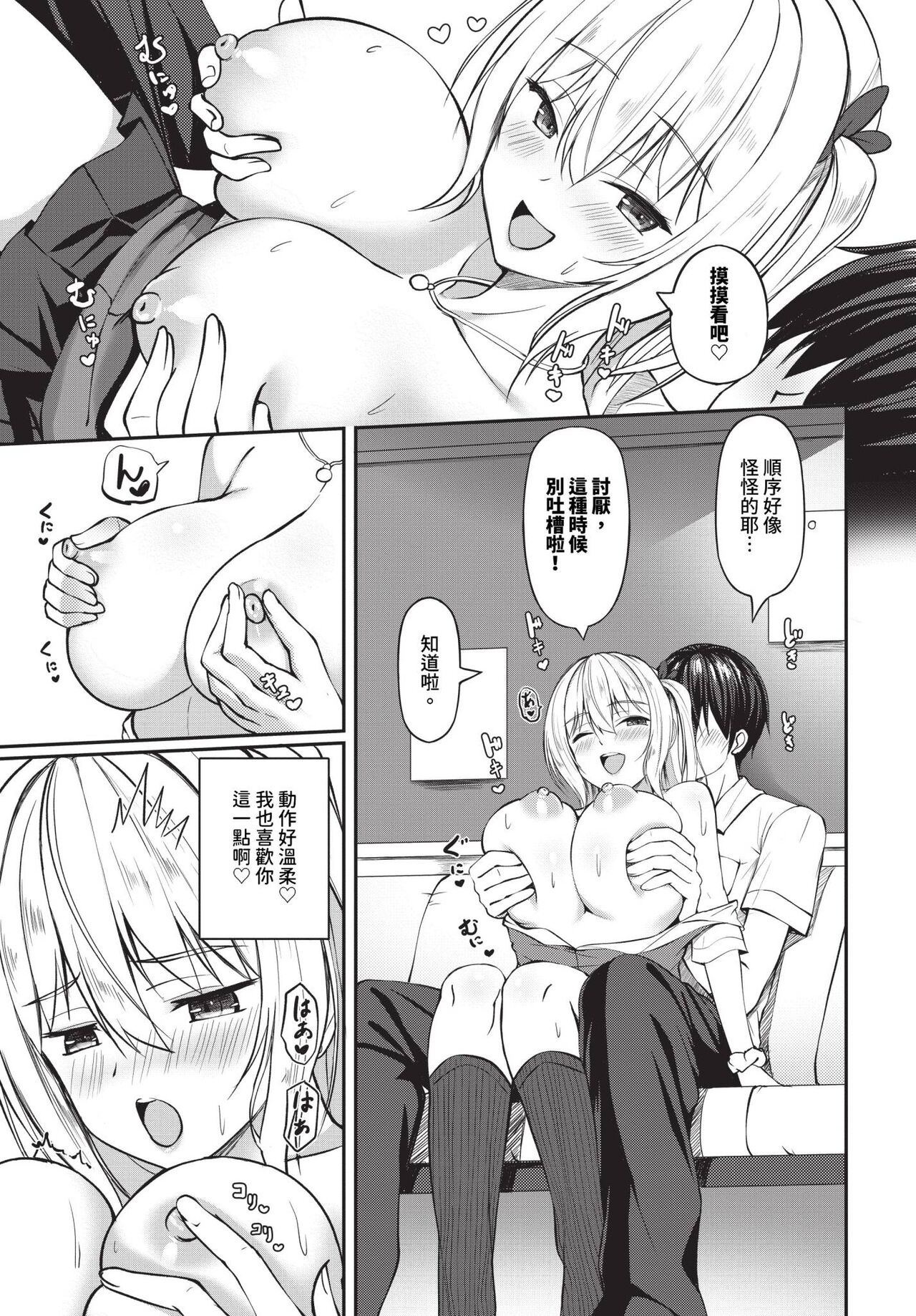 COMIC BAVEL 2024-06 page 338