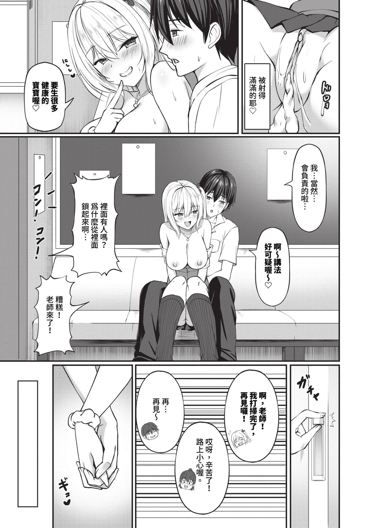 COMIC BAVEL 2024-06 page 342