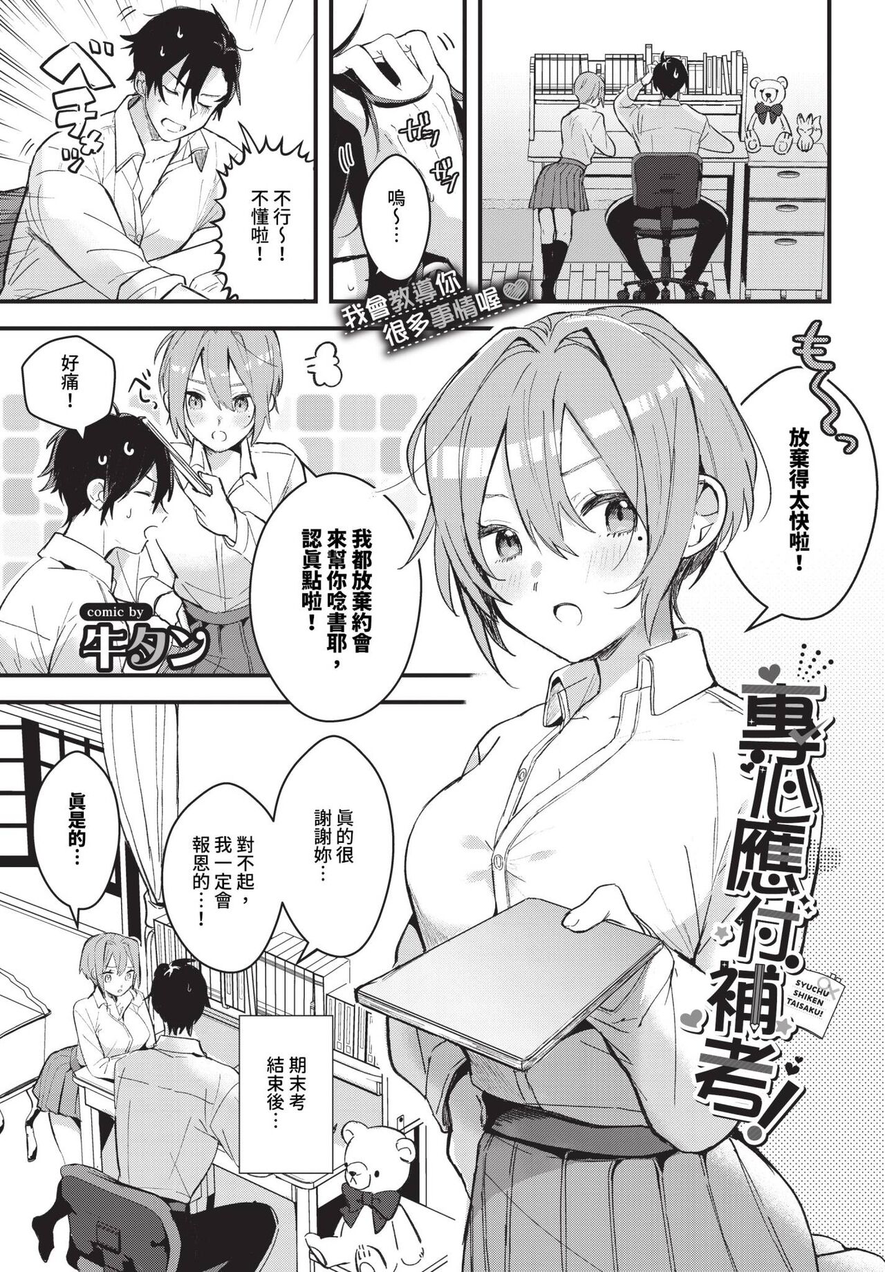 COMIC BAVEL 2024-06 page 344