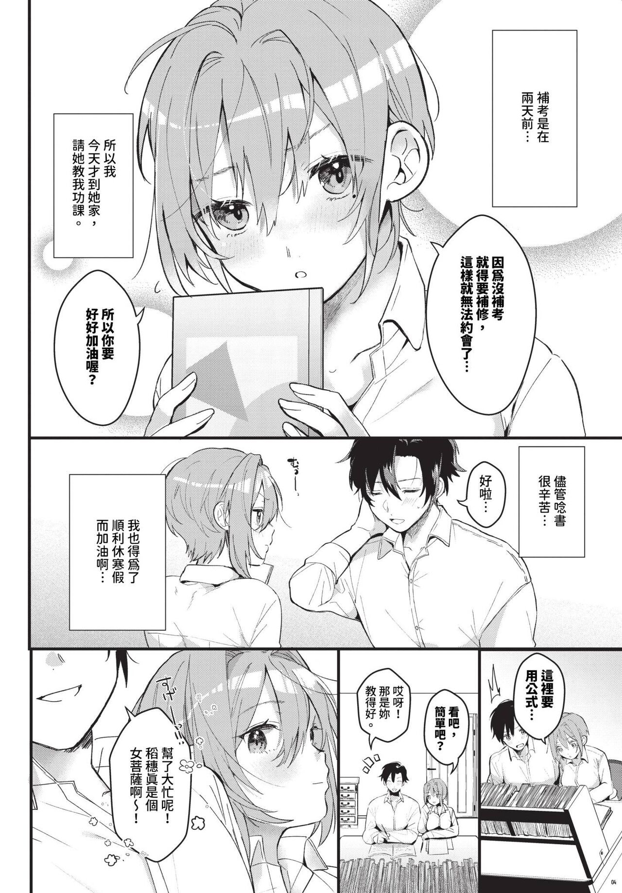 COMIC BAVEL 2024-06 page 345