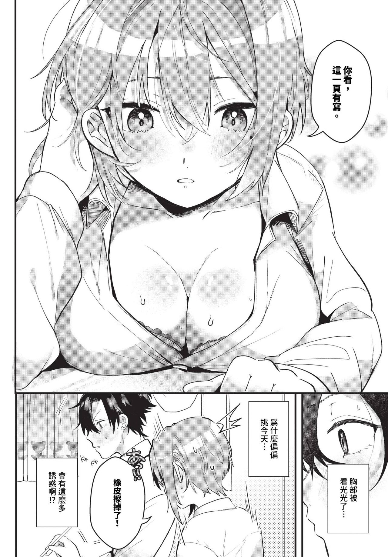 COMIC BAVEL 2024-06 page 347