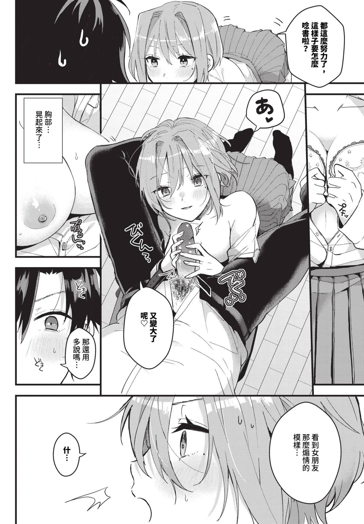 COMIC BAVEL 2024-06 page 349