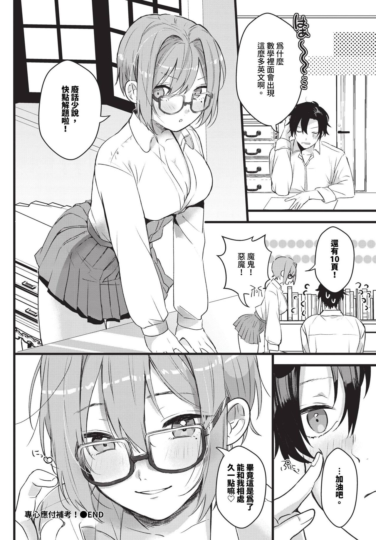 COMIC BAVEL 2024-06 page 363