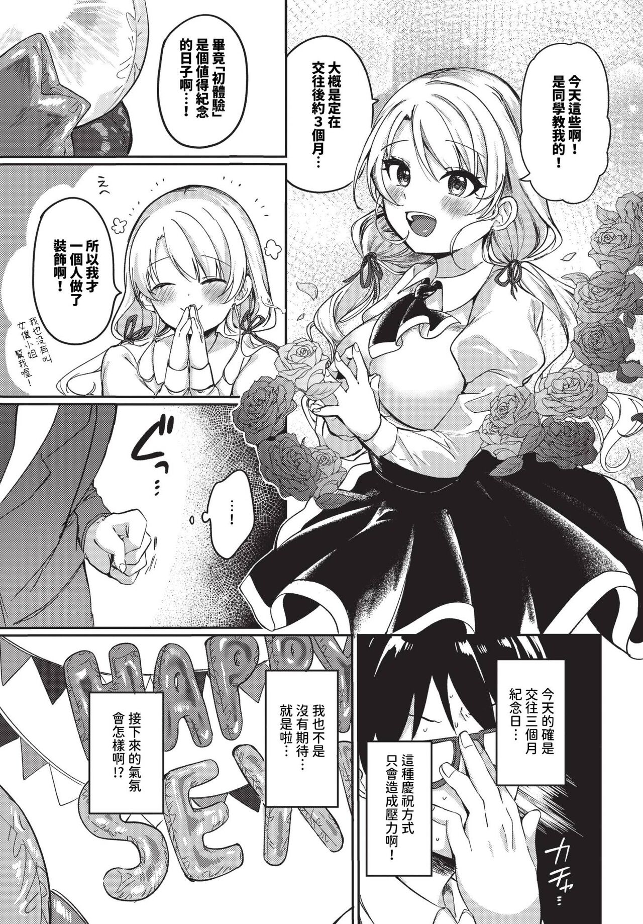 COMIC BAVEL 2024-06 page 366