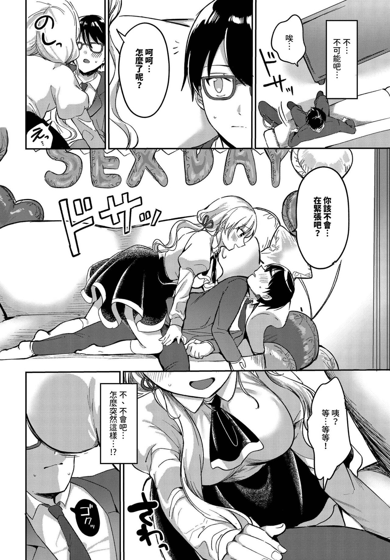 COMIC BAVEL 2024-06 page 367