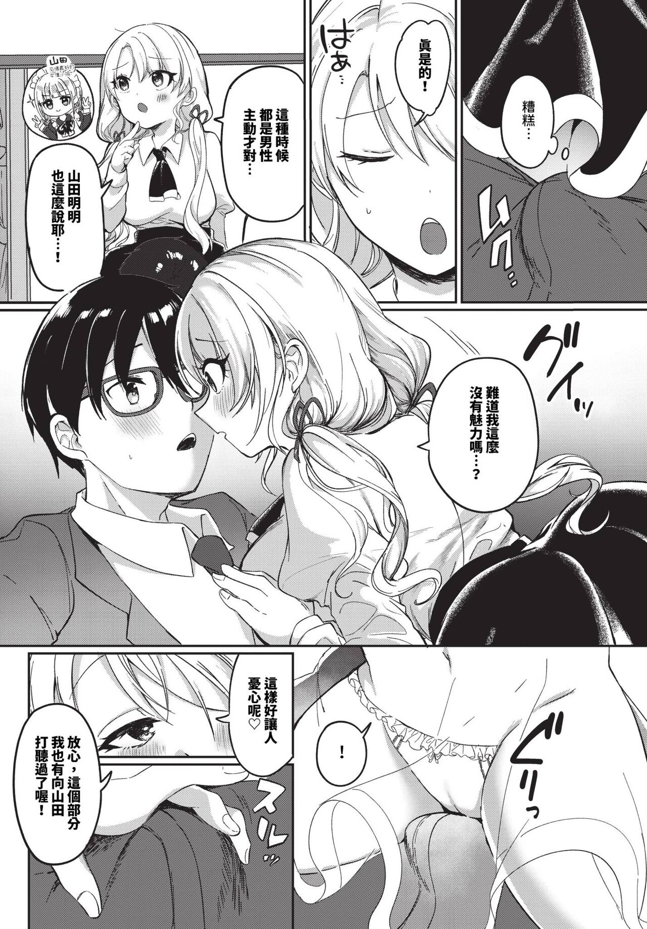 COMIC BAVEL 2024-06 page 369