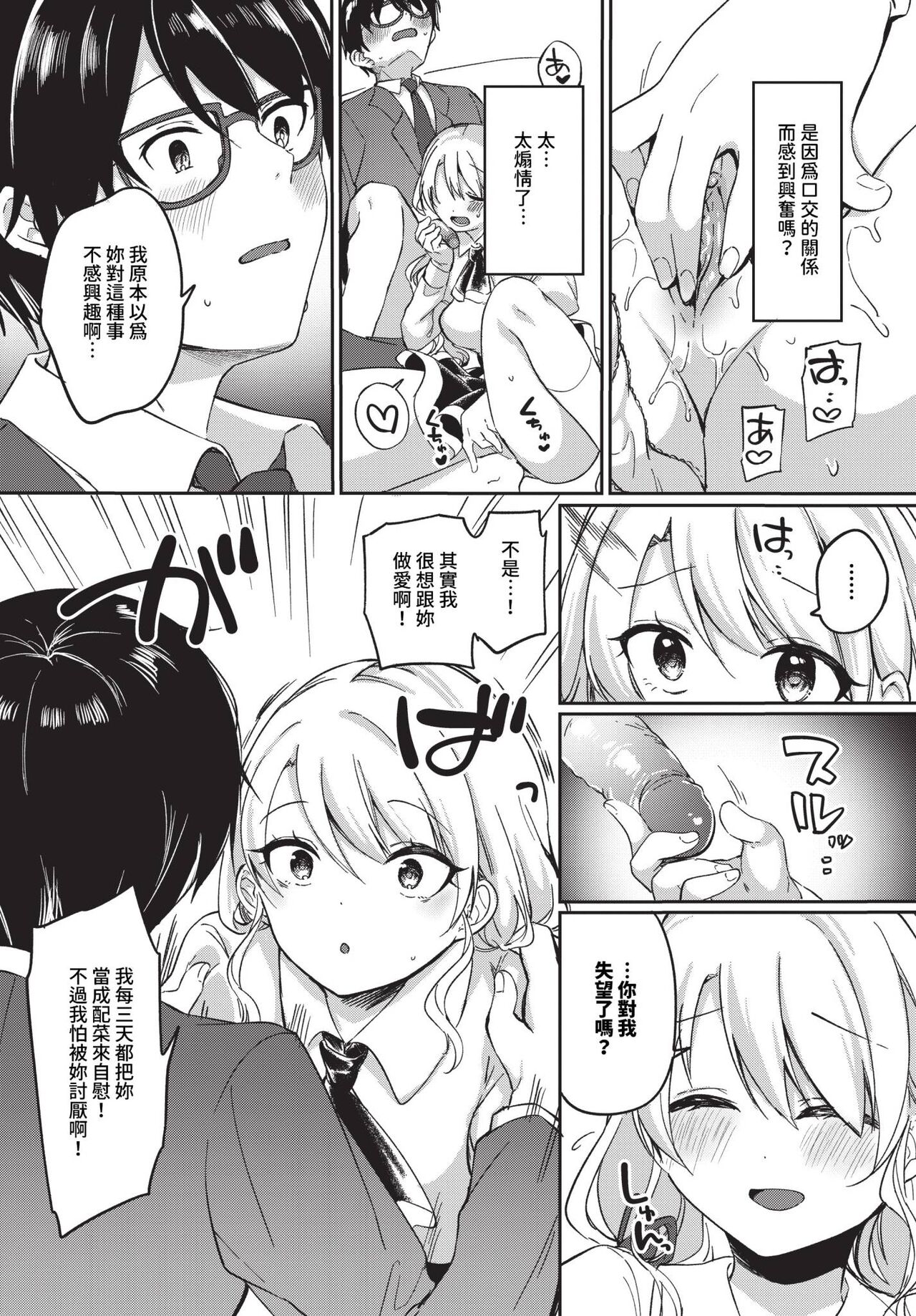 COMIC BAVEL 2024-06 page 373